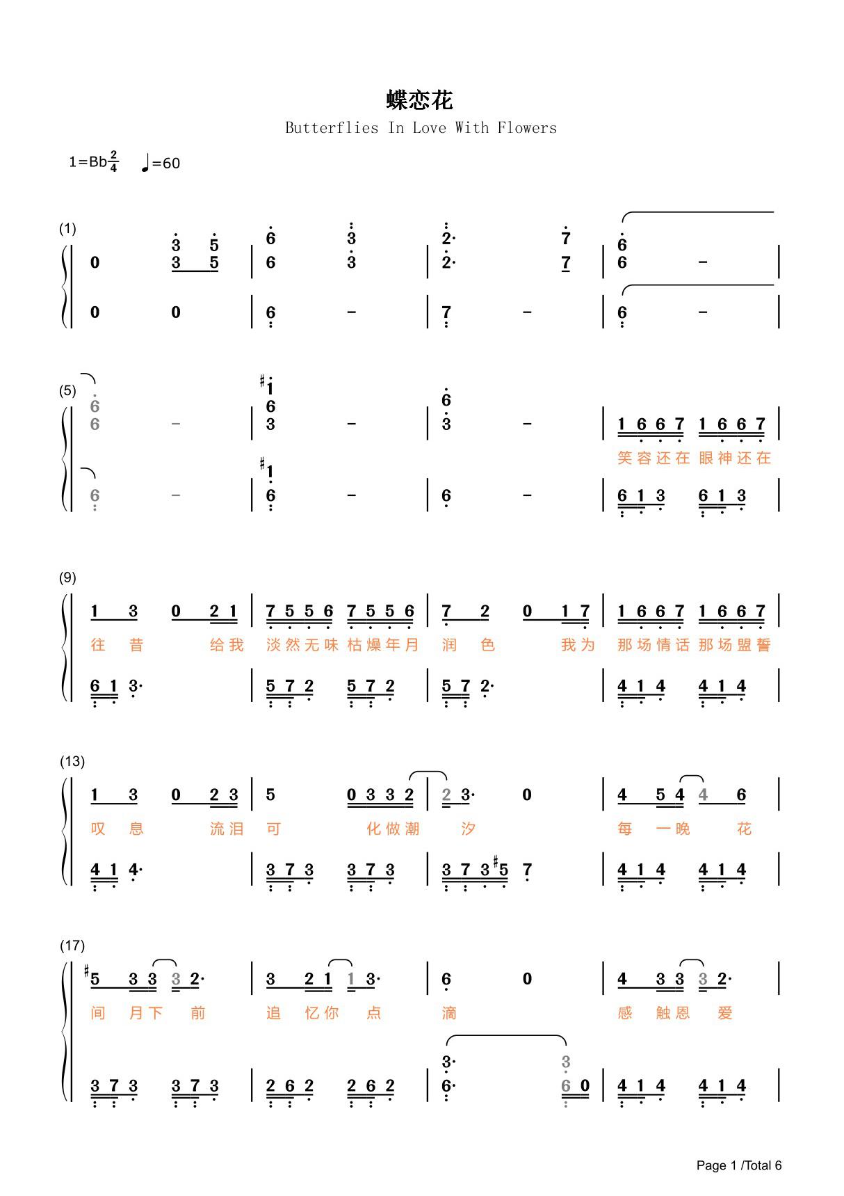 蝶恋花简谱钢琴谱 简谱双手数字完整版原版