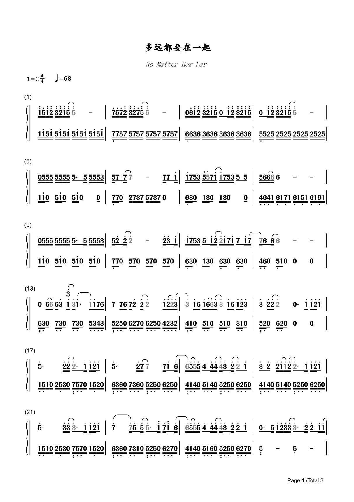 多远都要在一起简谱钢琴谱 简谱双手数字完整版原版