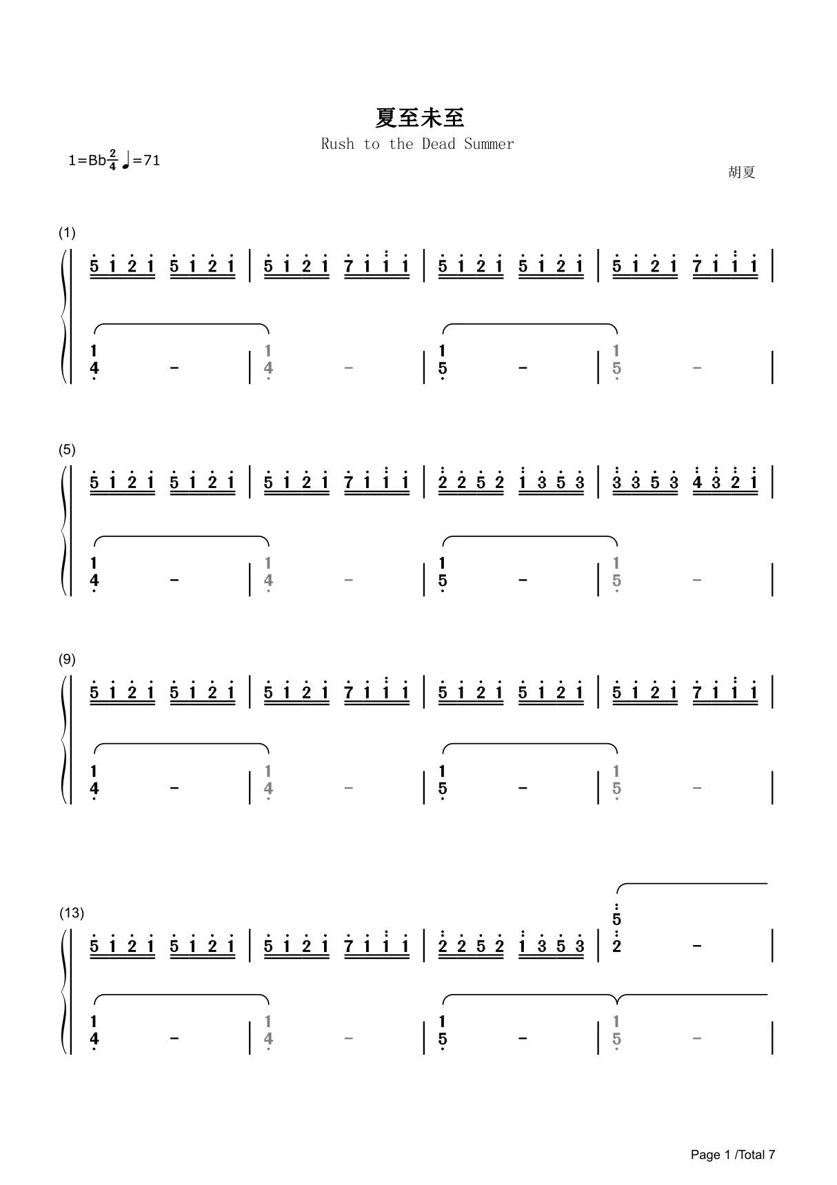 夏至未至简谱钢琴谱 简谱双手数字完整版原版