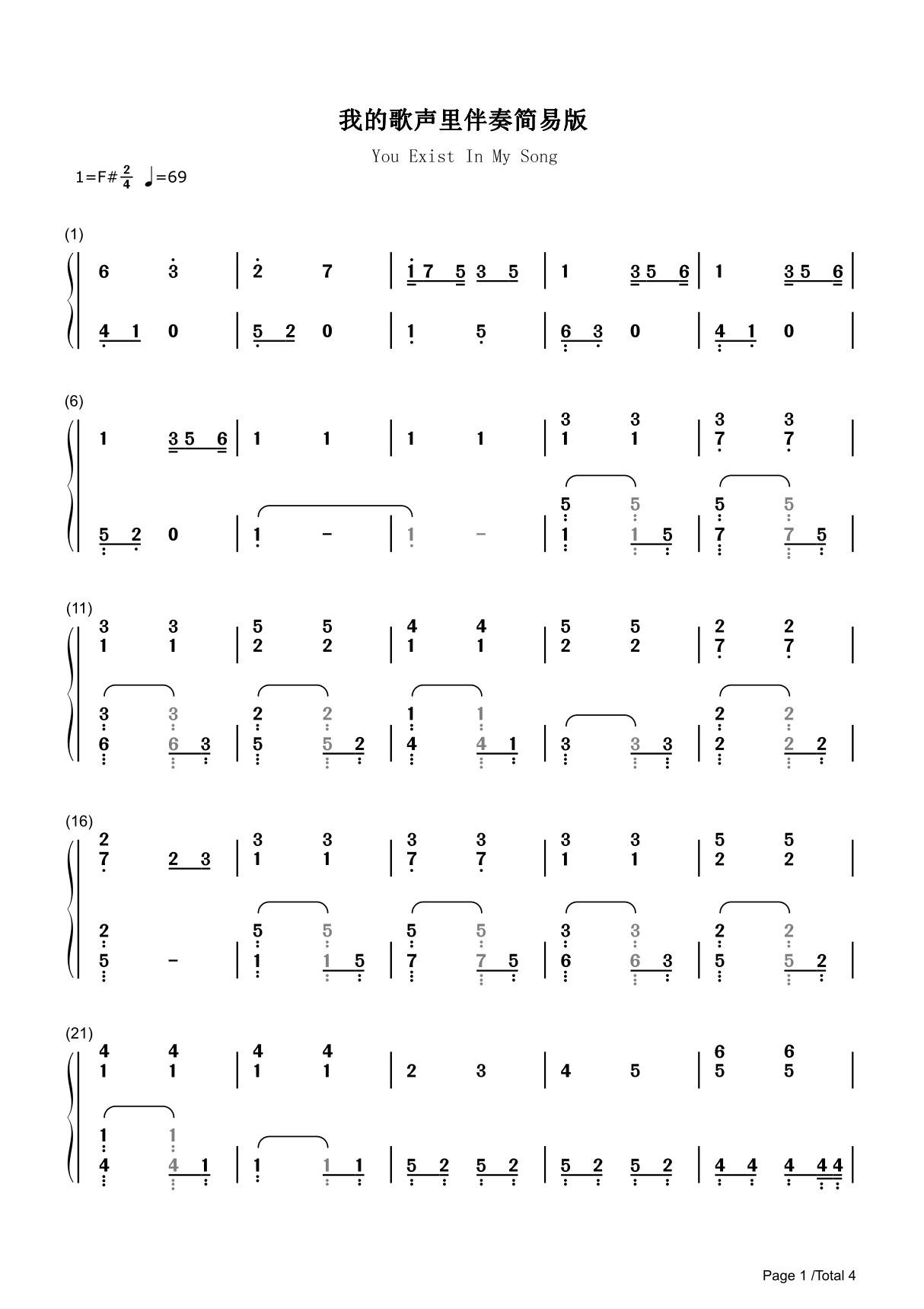 我的歌声里简易伴奏版简谱钢琴谱 简谱双手数字完整版原版