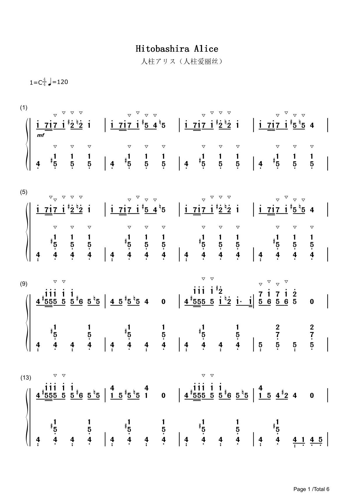 人柱アリス(人柱爱丽丝)简谱钢琴谱 简谱双手数字完整版原版