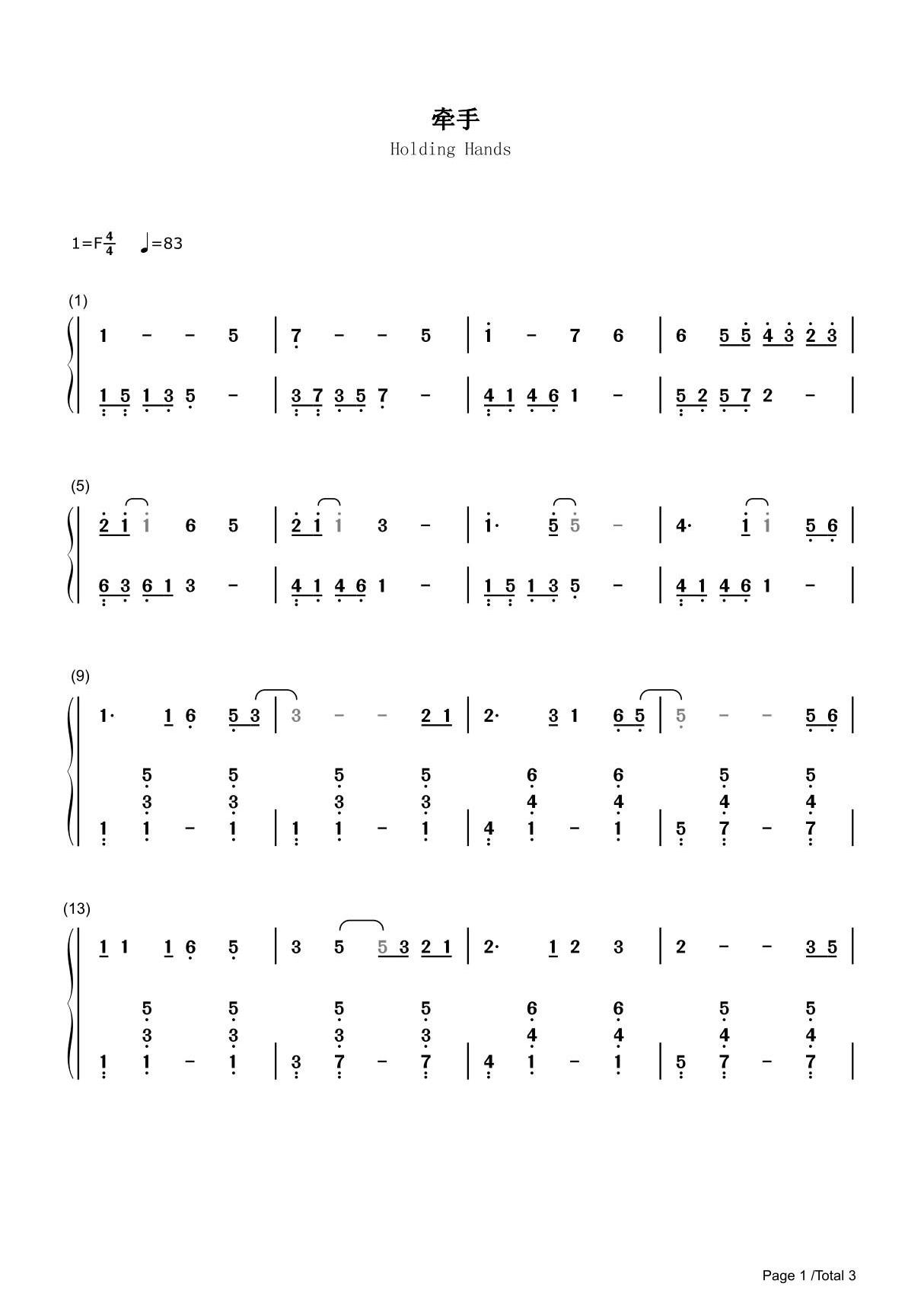 牵手简谱钢琴谱 简谱双手数字完整版原版