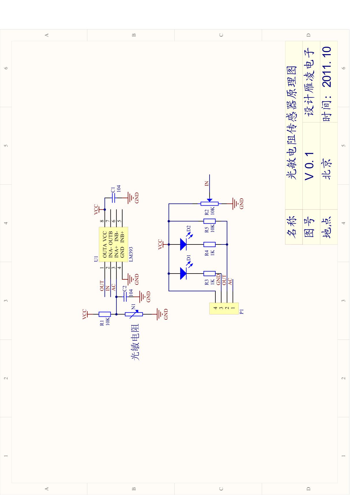 光敏电阻传感器原理图