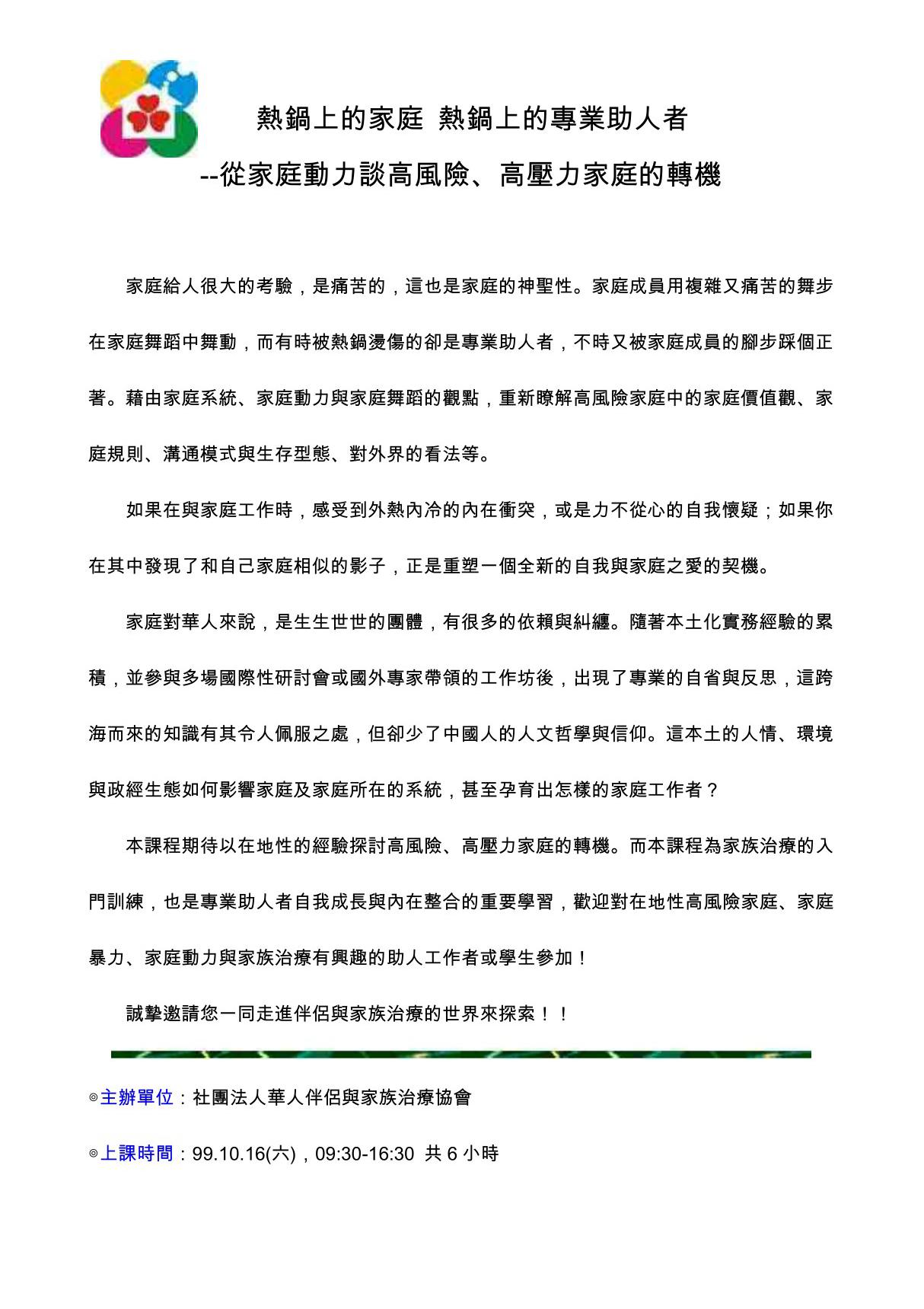 热锅上的家庭(精品-PDF)