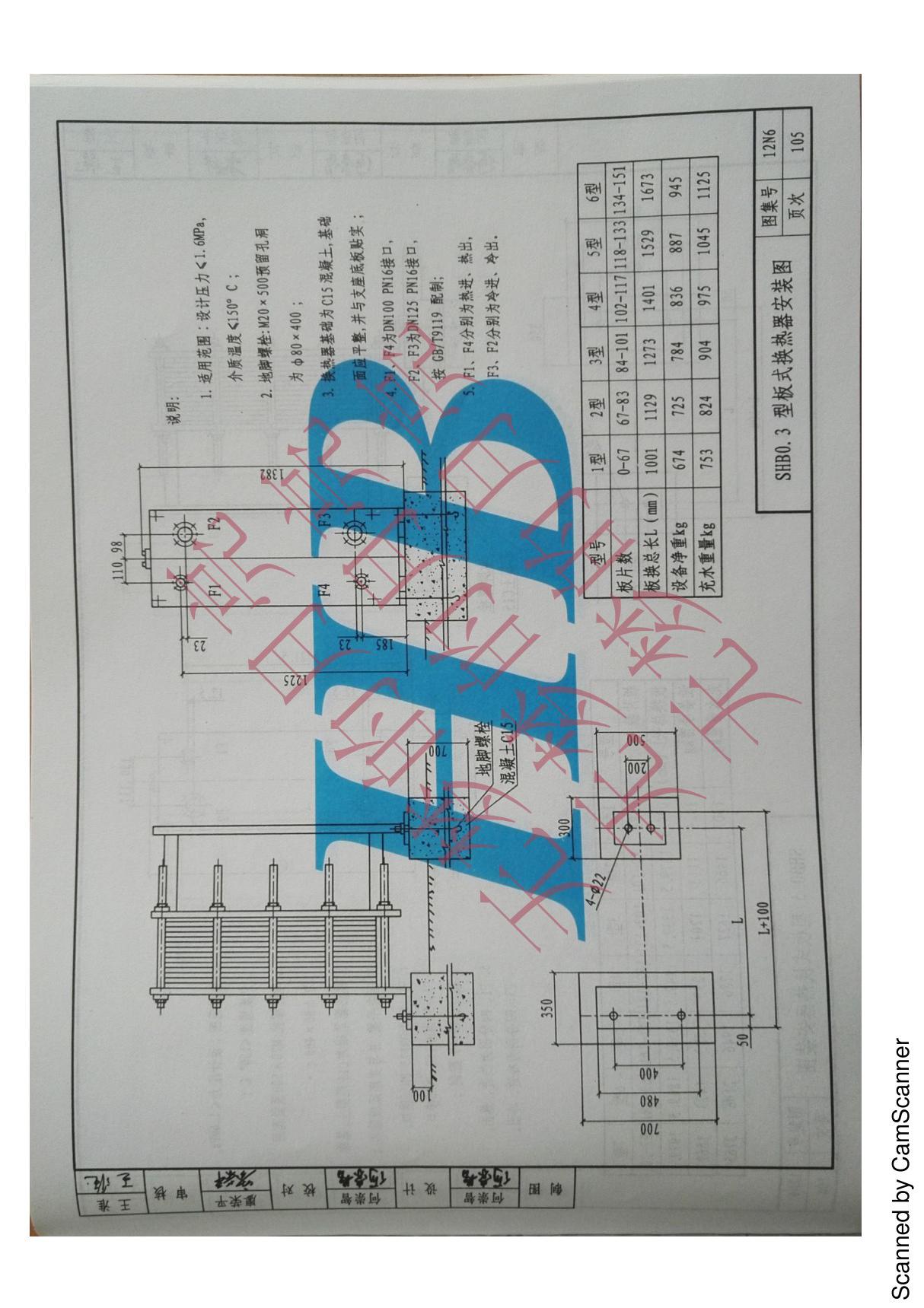 河北省工程建设标准设计12系列建筑标准设计图集12N6热力工程 部分10