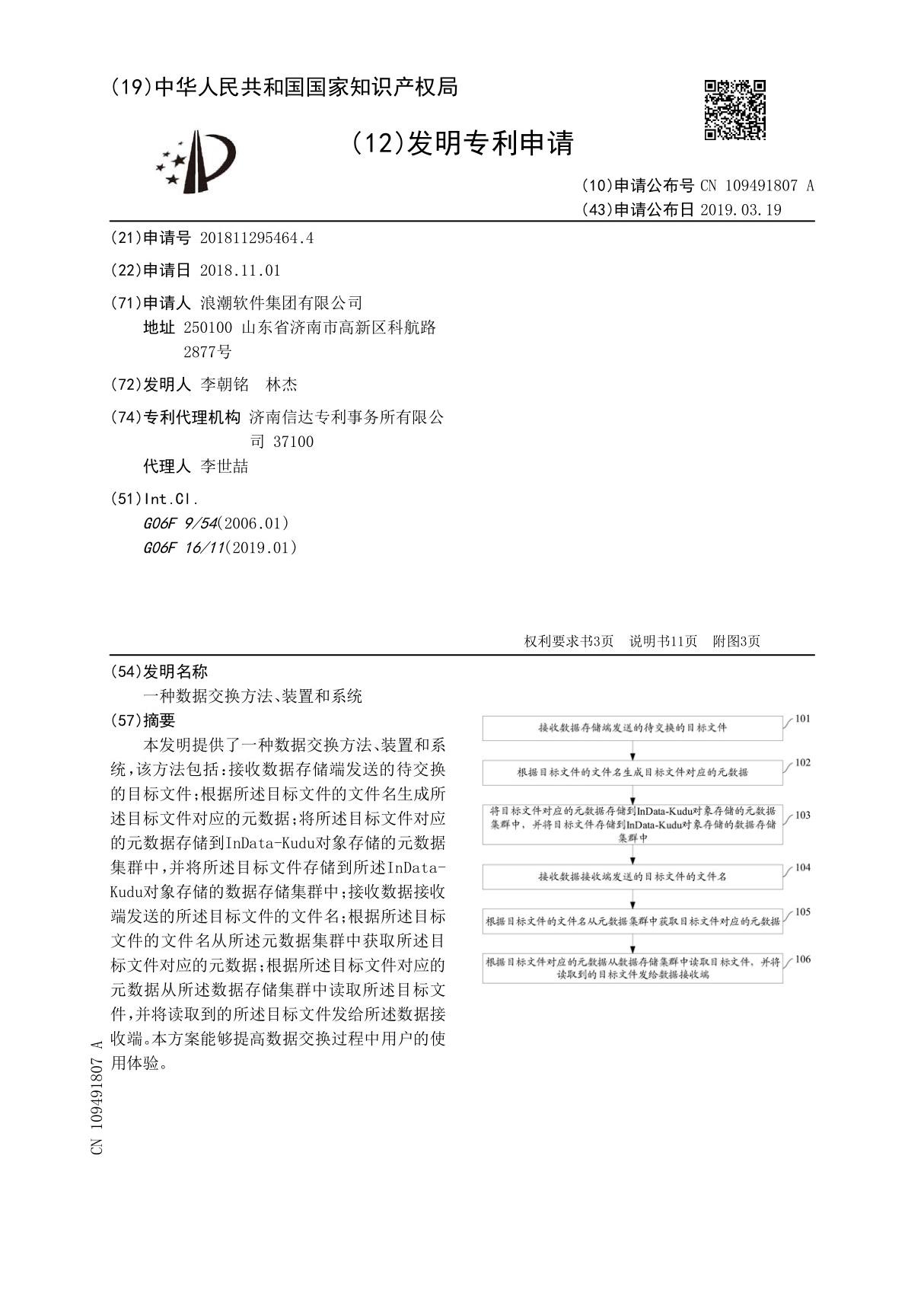 基于Aruco码的双目相机标定方法 装置 系统和标定板