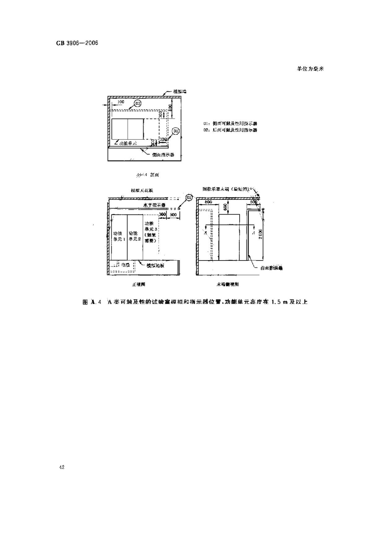 国家标准GB 3906-2006　3.640.5kV交流金属封闭开关设备和控制设备国家标准行业规范电子版下载 3