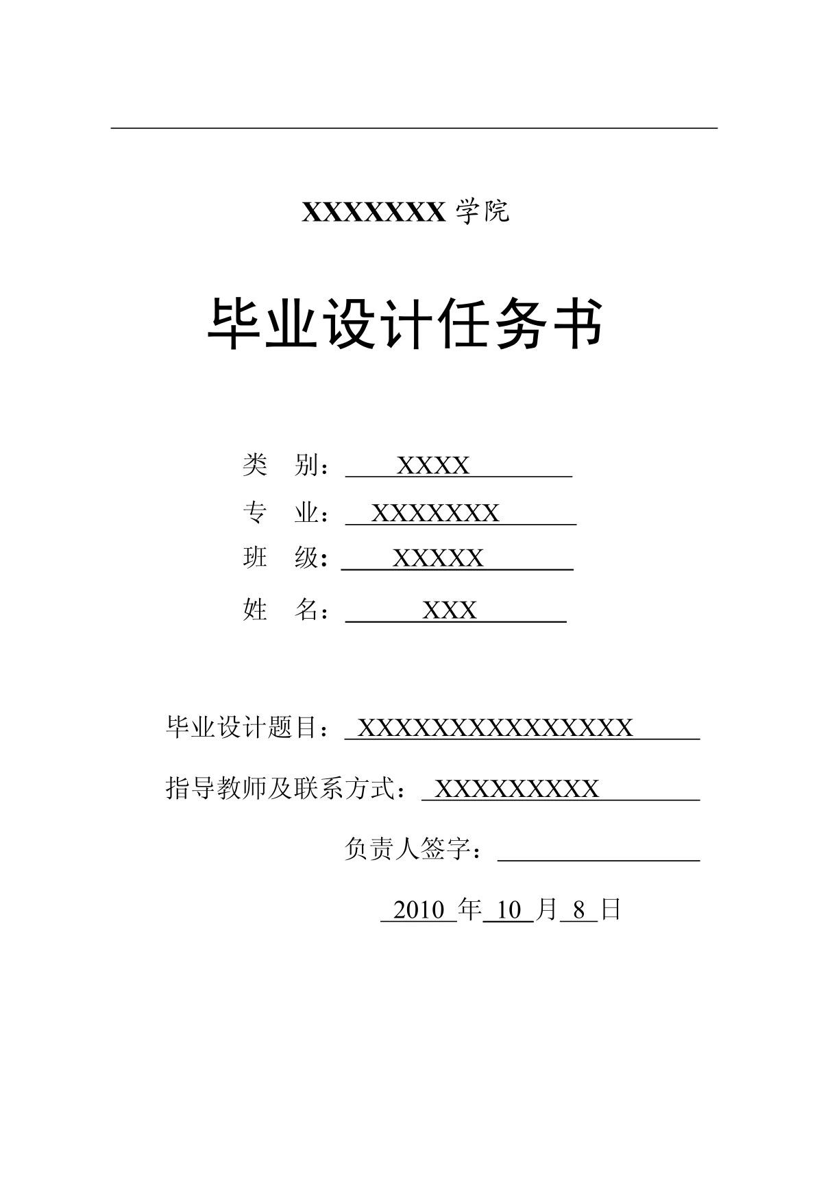 二维动画毕业论文 PDF