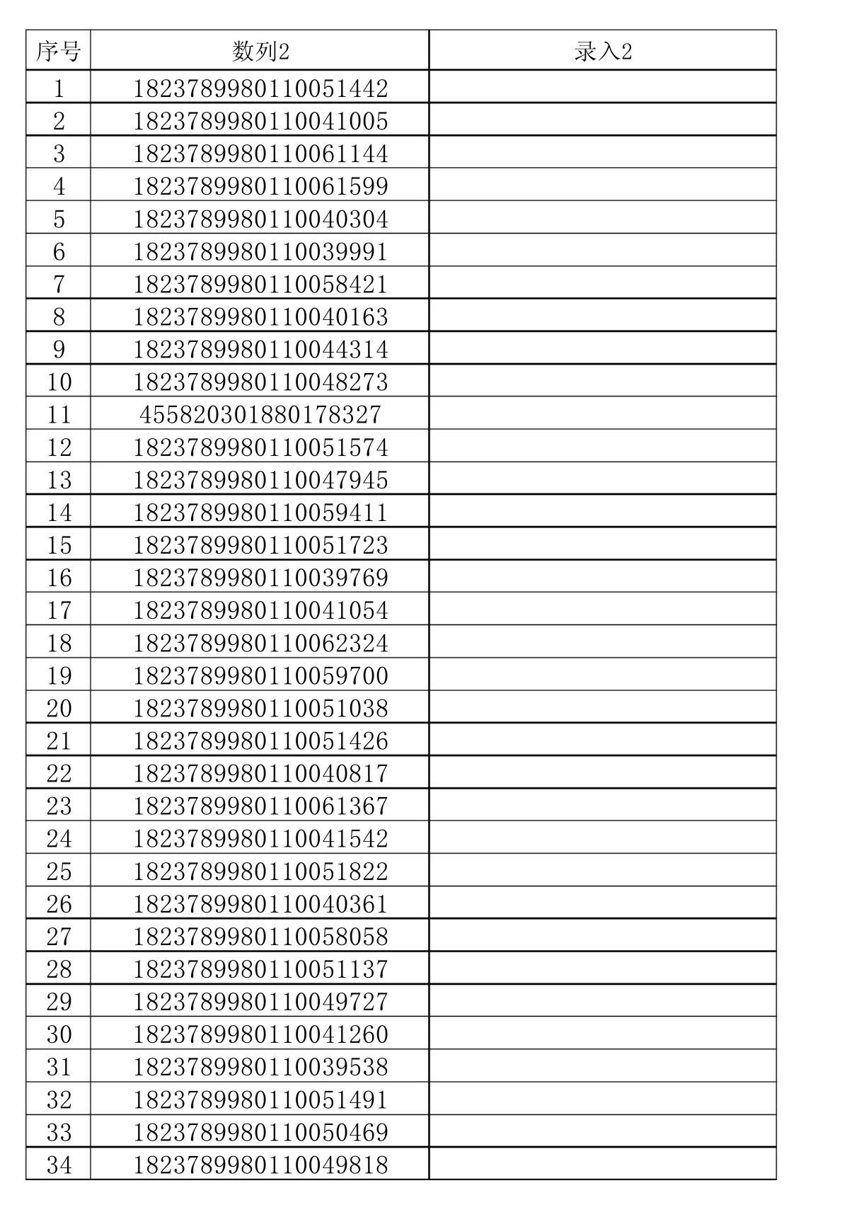 小键盘数字录入速度训练练习习题