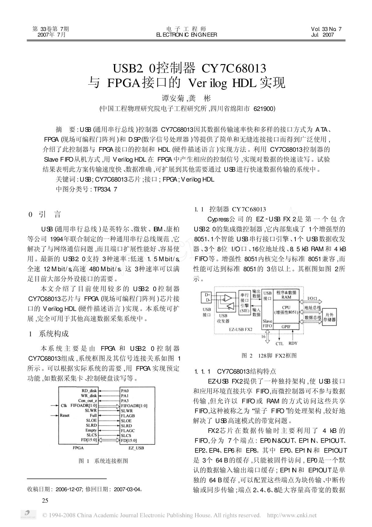 USB2 0控制器CY7C68013与FPGA接口的VerilogHDL实现