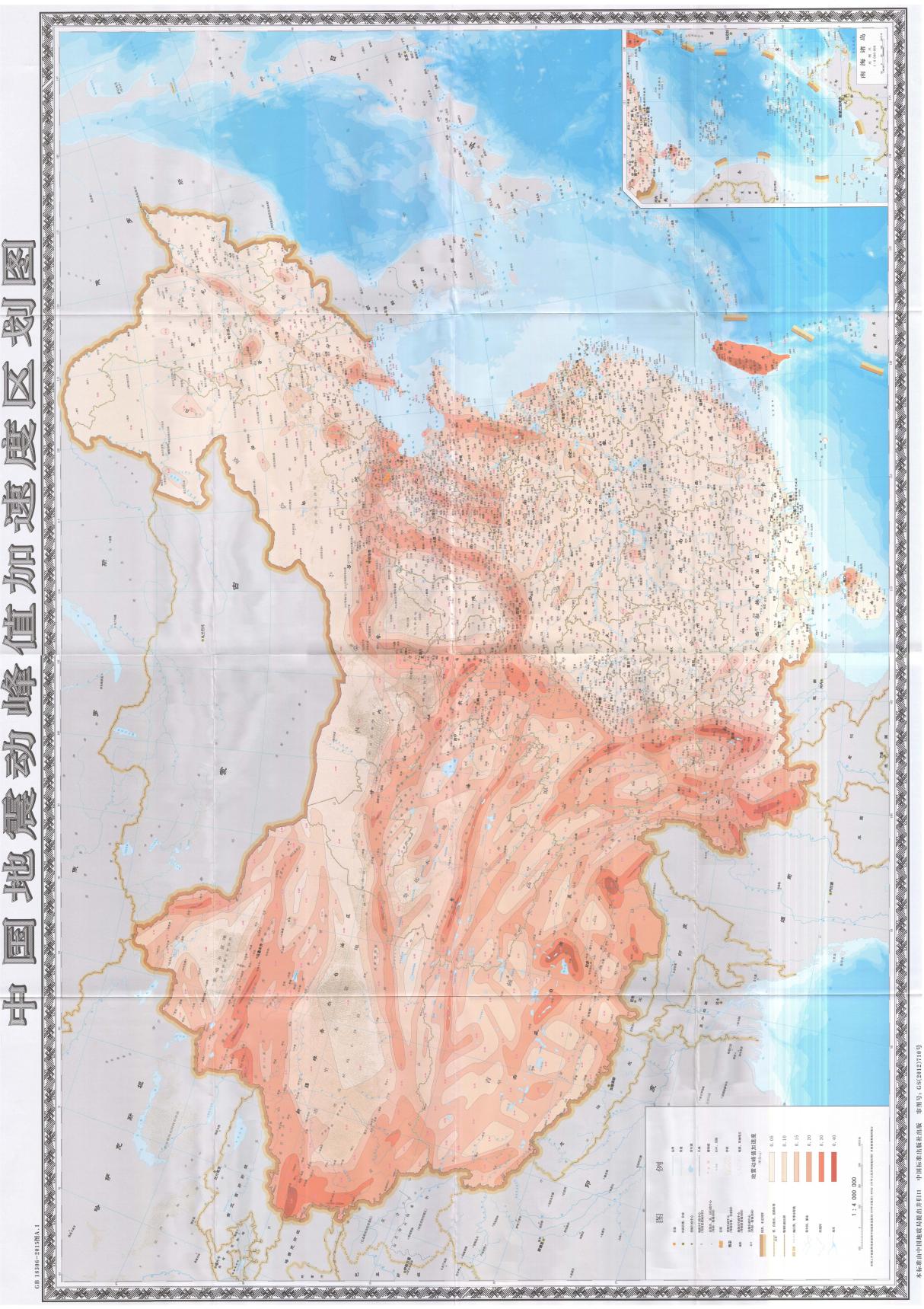 中国地震动峰值加速度区划图高清版