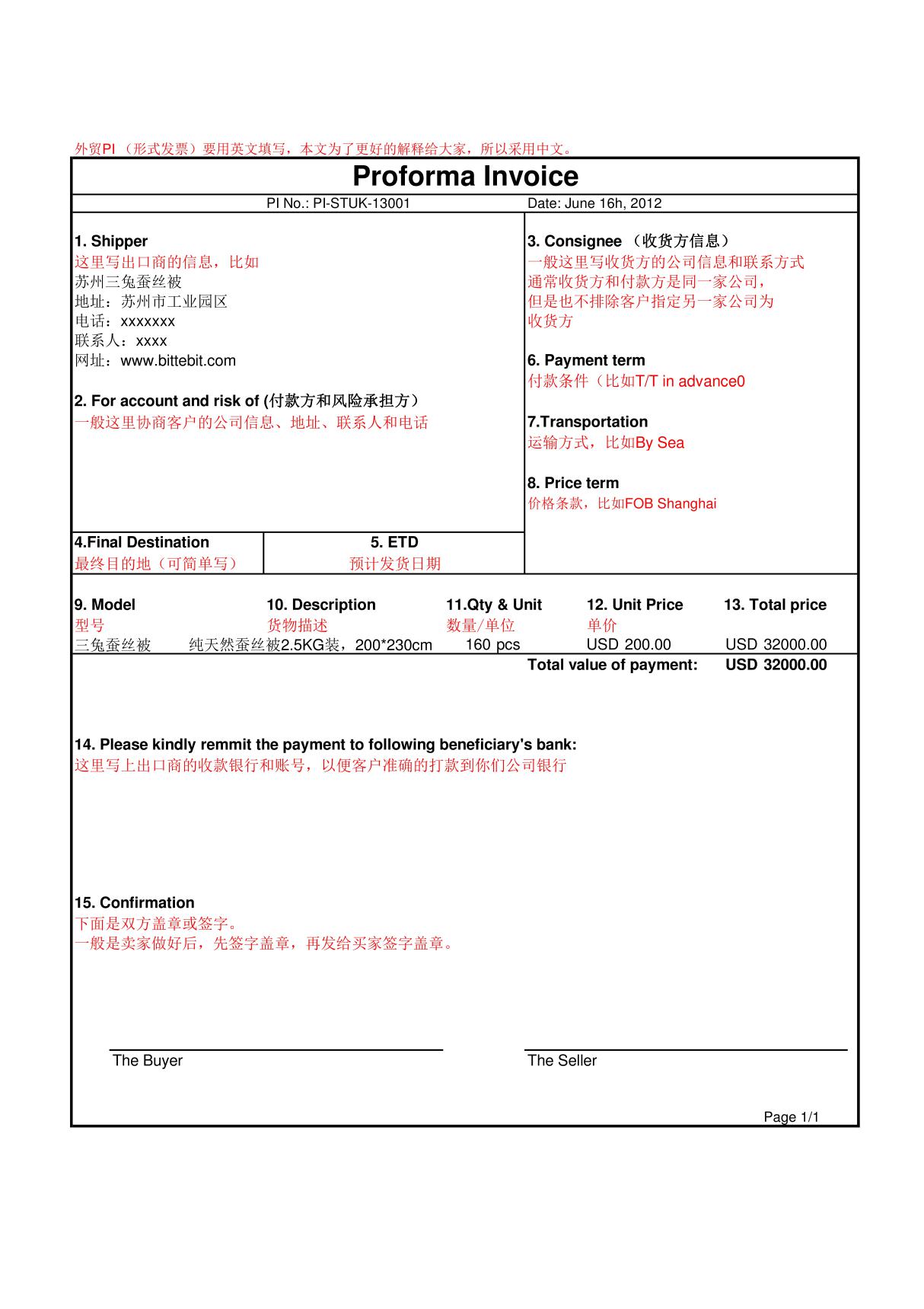 外贸PI形式发票模板样本 -Proforma Invoice-PDF 版本［推荐］