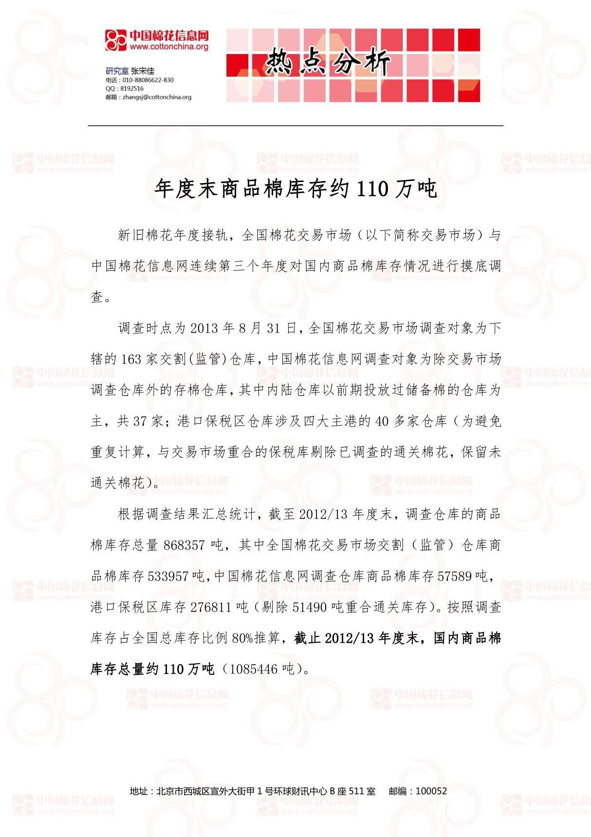 地址北京市西城区宣外大街甲 1号环球财讯中心 b座 511室 邮编100052