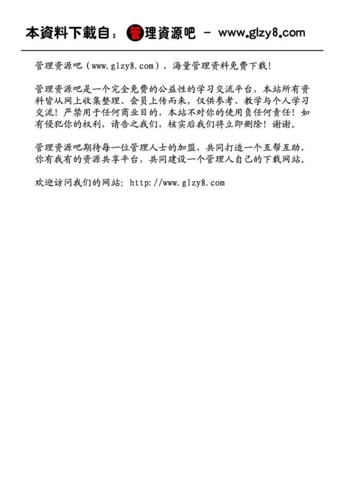 砌体工程施工质量验收规范(PDF 38页)