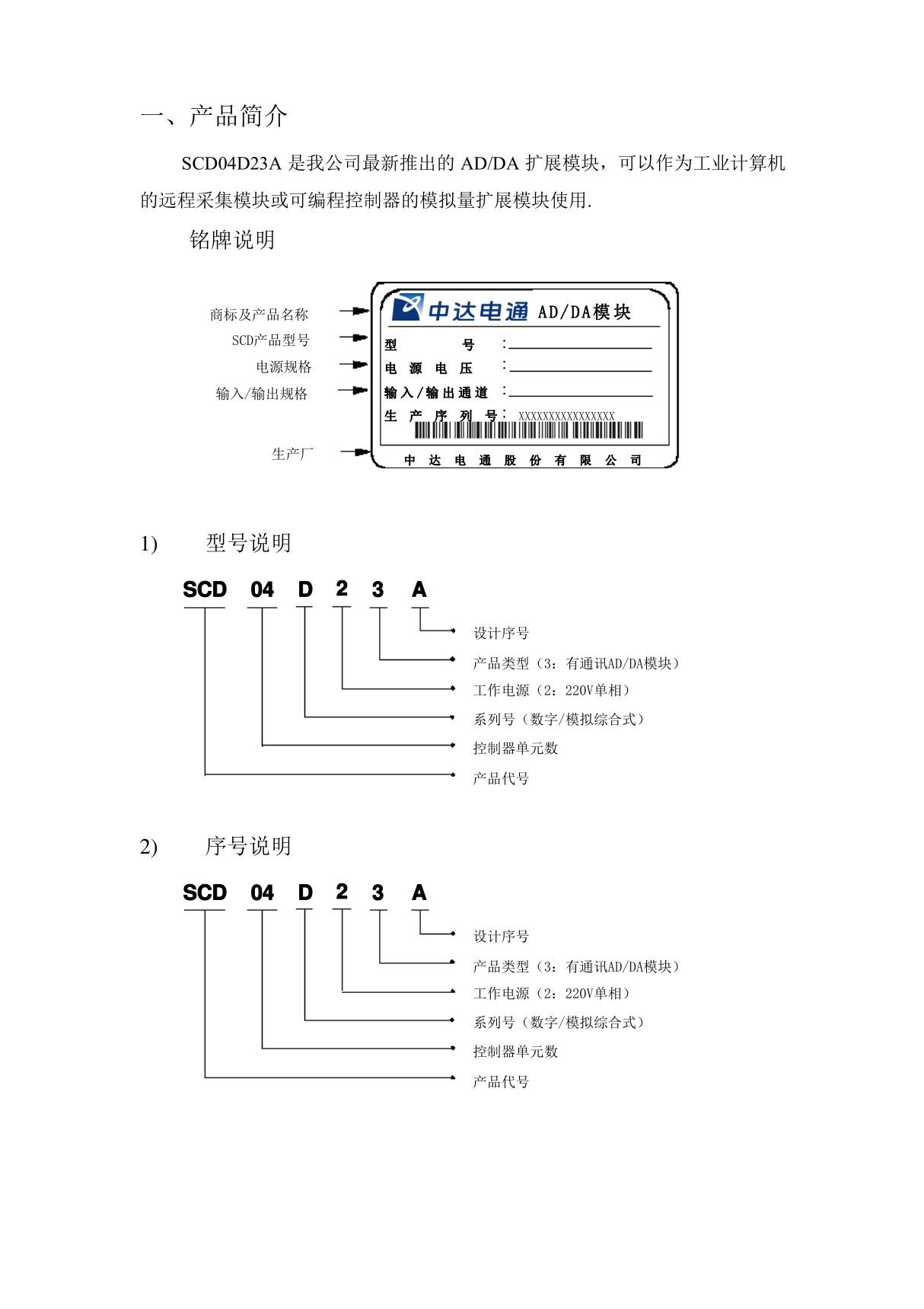 台达变频器说明书