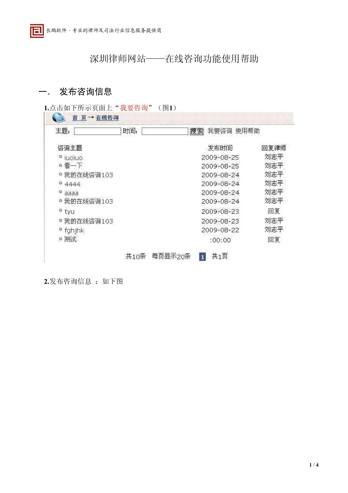 金助理律师协同工作平台解决方案