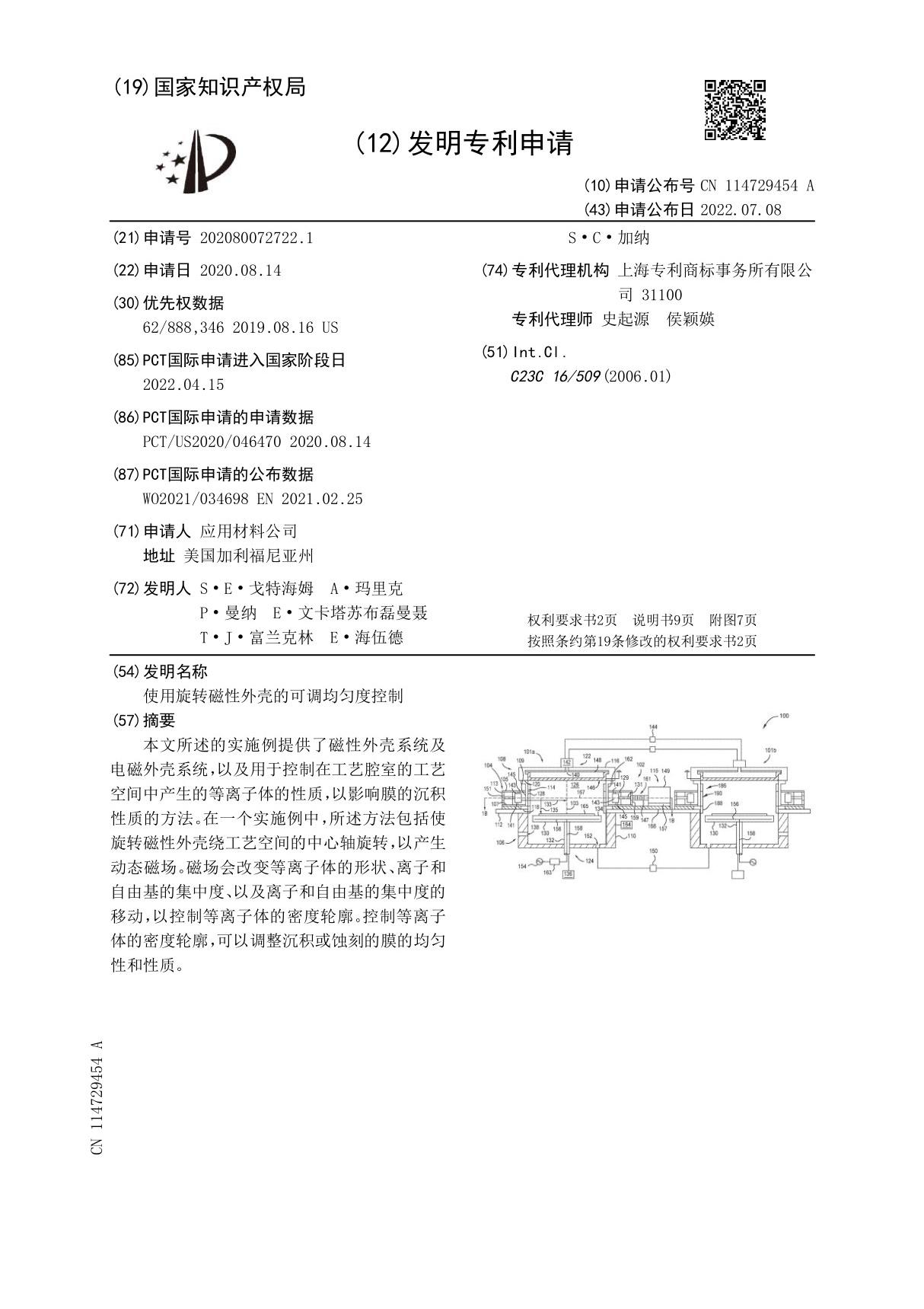 三元材料前驱体及其应用