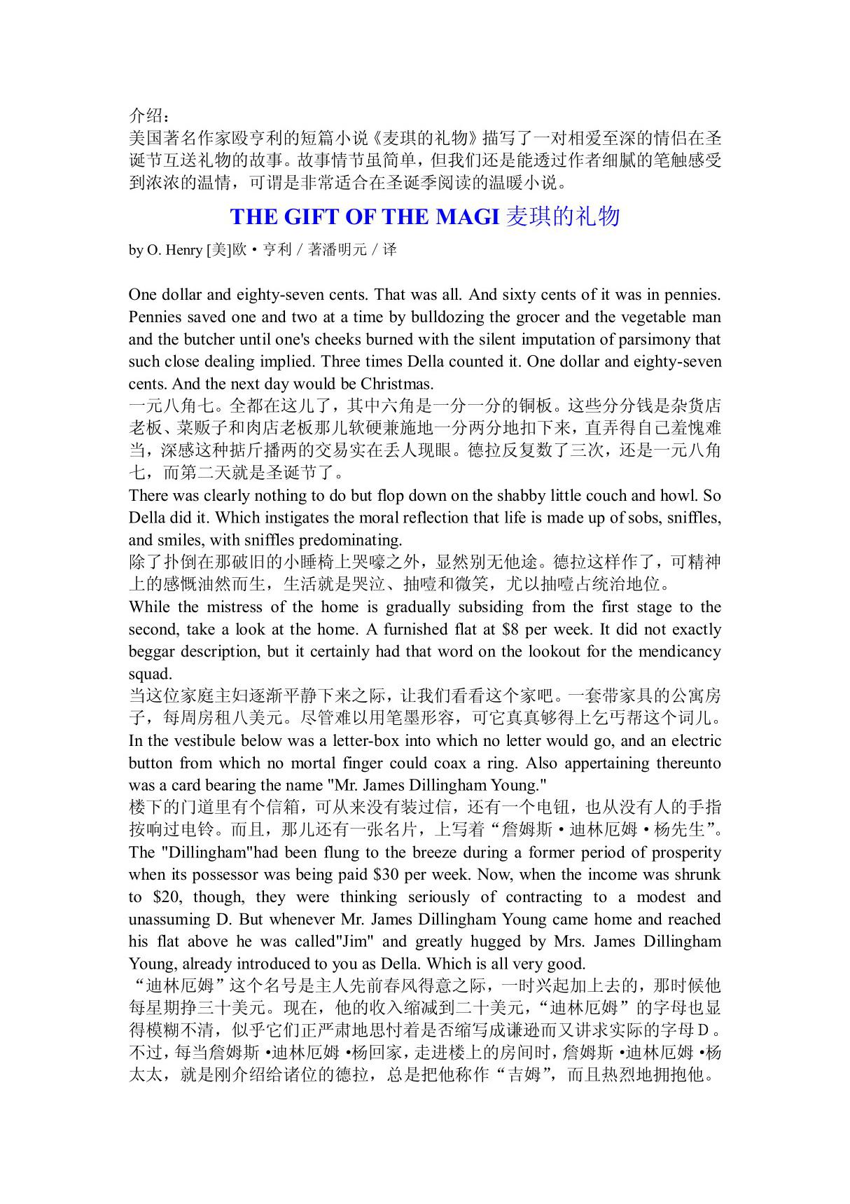 THE GIFT OF THE MAGI麦琪的礼物中英对照