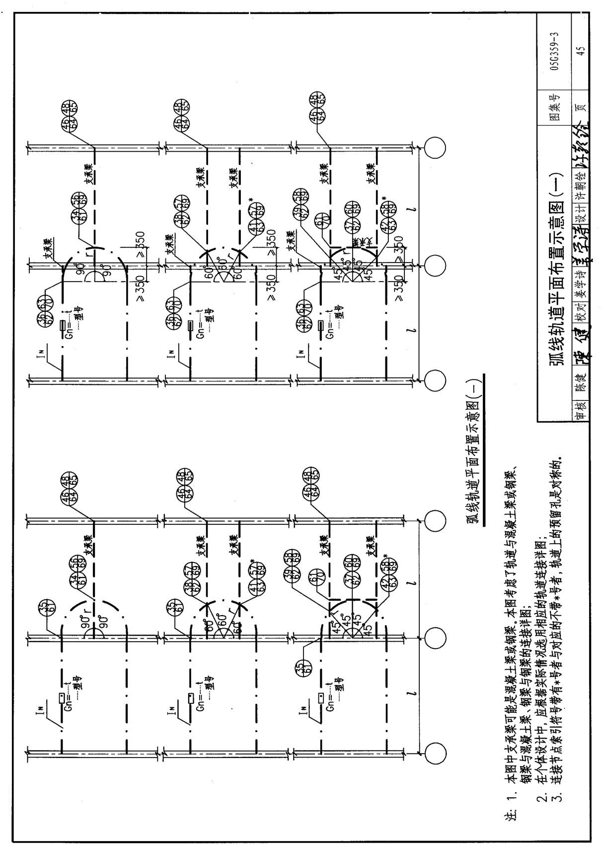 国标图集05G359-3-国家建筑标准设计图集电子版下载 2