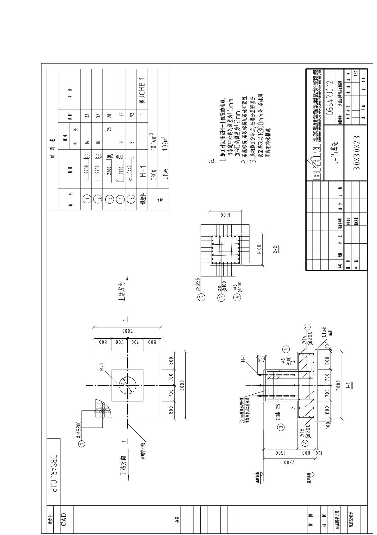 客运索道建设施工图1-1