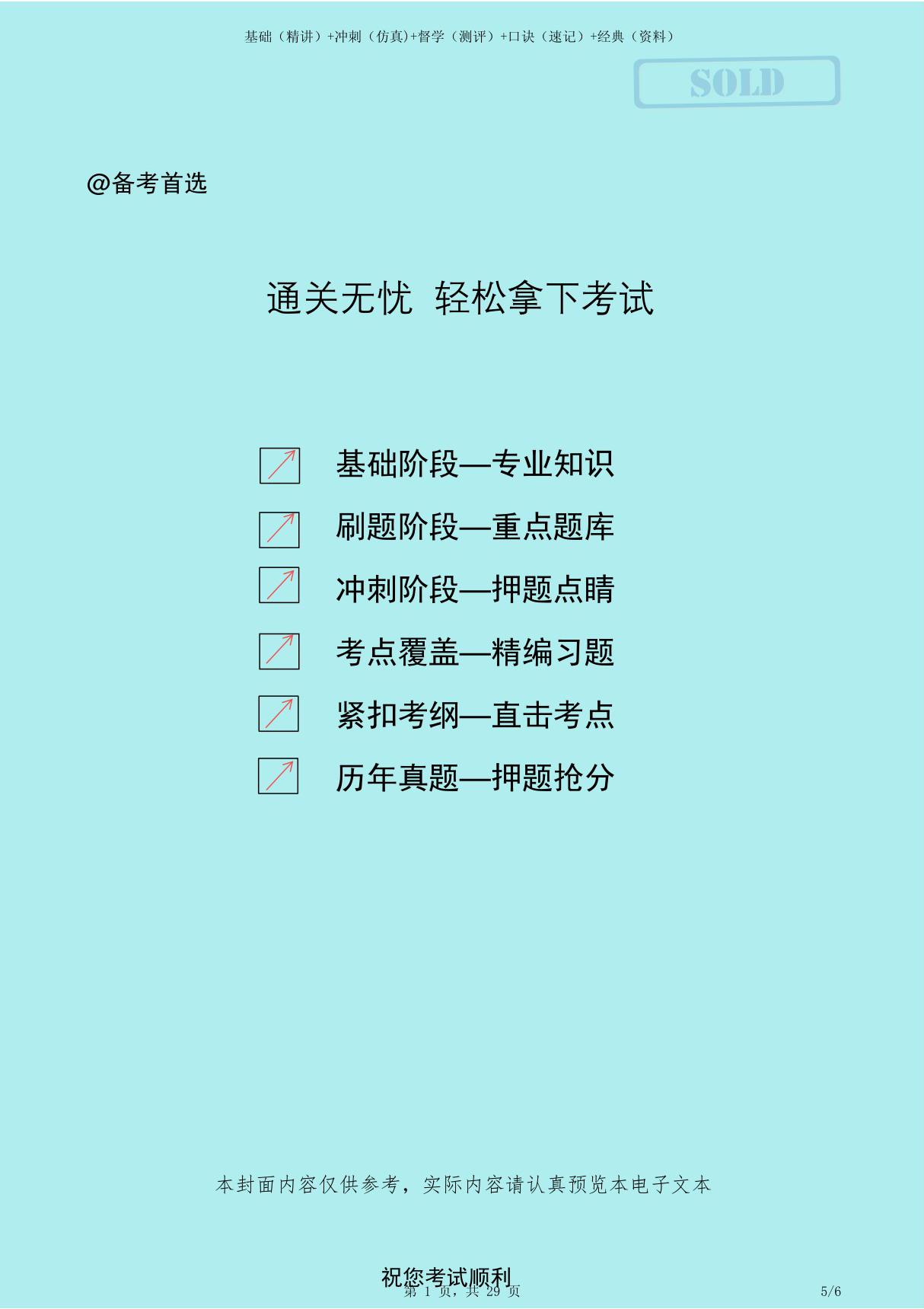 2023年公需课数字化转型与产业创新发展及答案