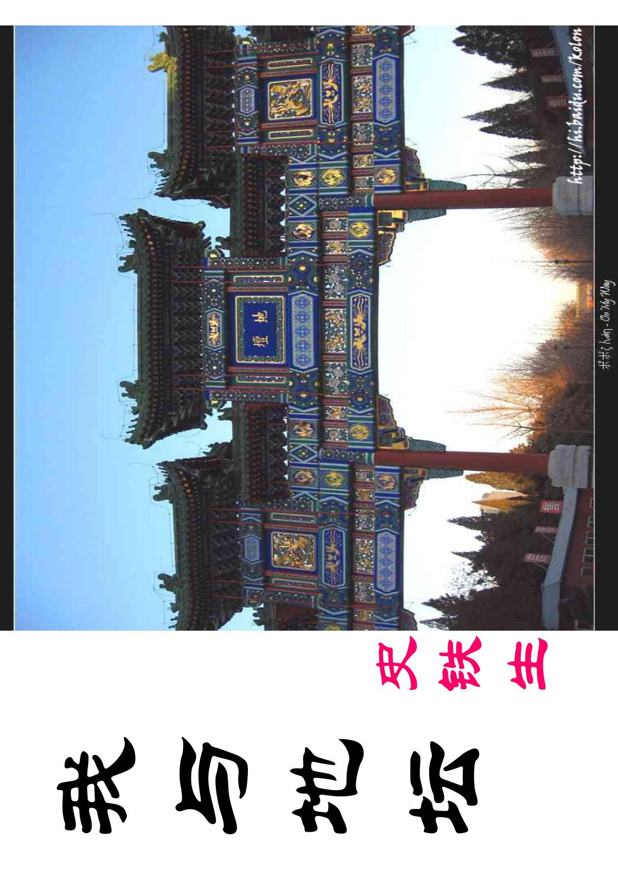 我与地坛 PDF