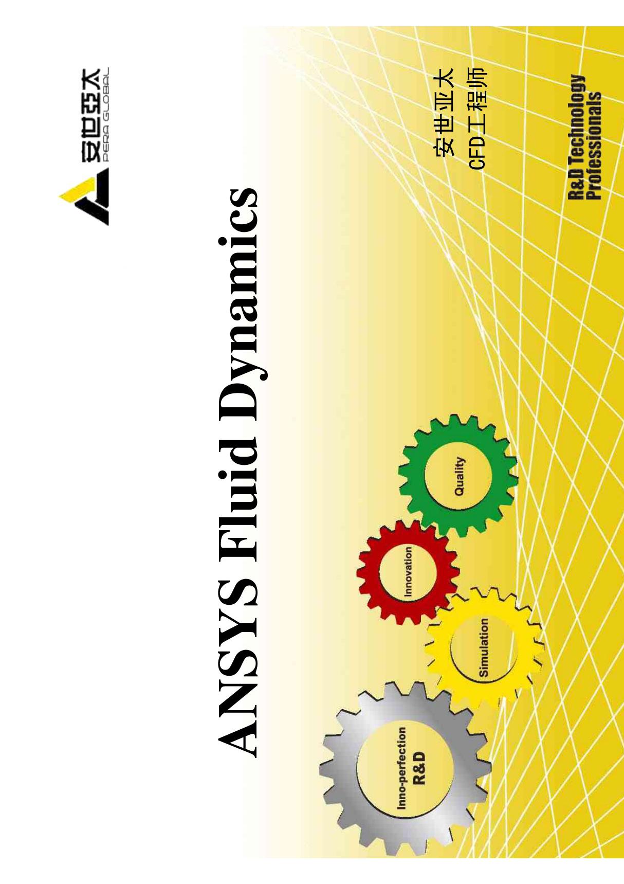 ANSYS Fluid Dynamics 12 0