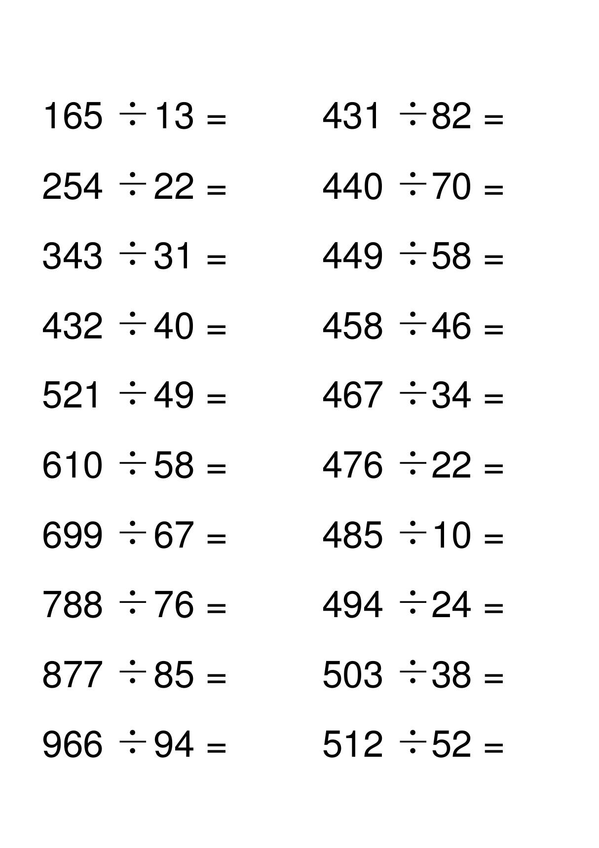 三位数除以两位数计算题300道