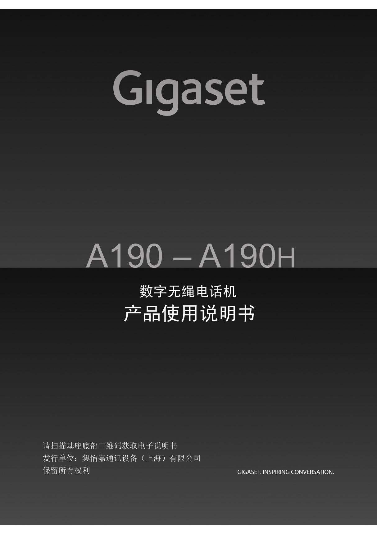 Gigaset集怡嘉无绳电话A190中文说明书