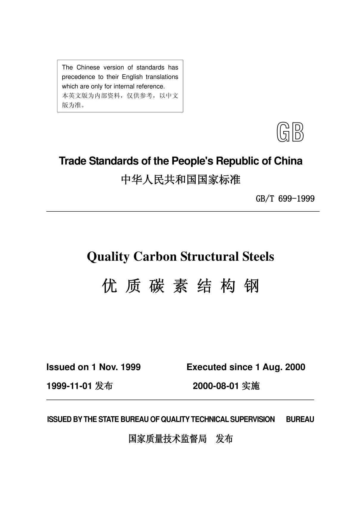 GBT 699-1999 Quality Carbon Structural Steels