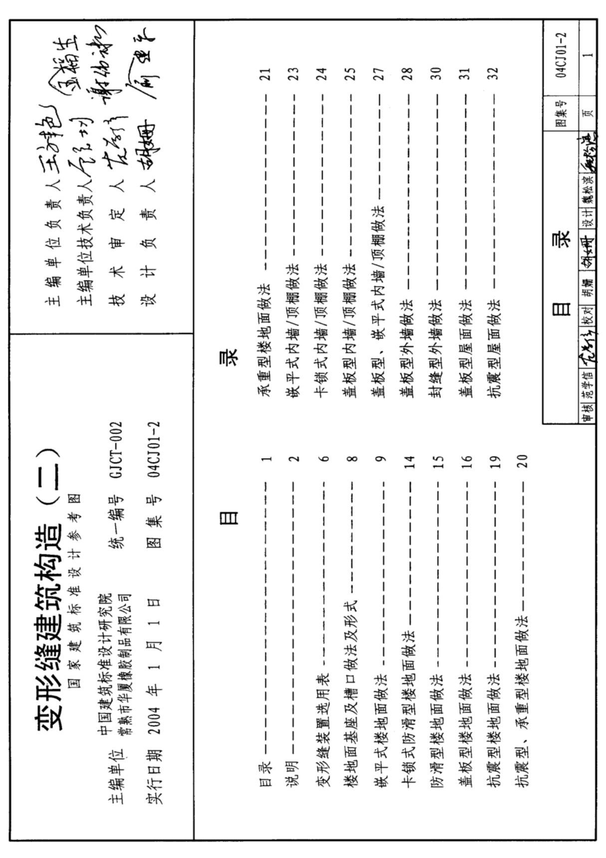 04CJ01-2