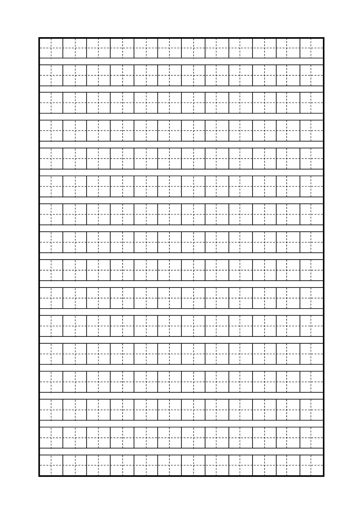 057-田字格练字自动生成器-儿子练字7