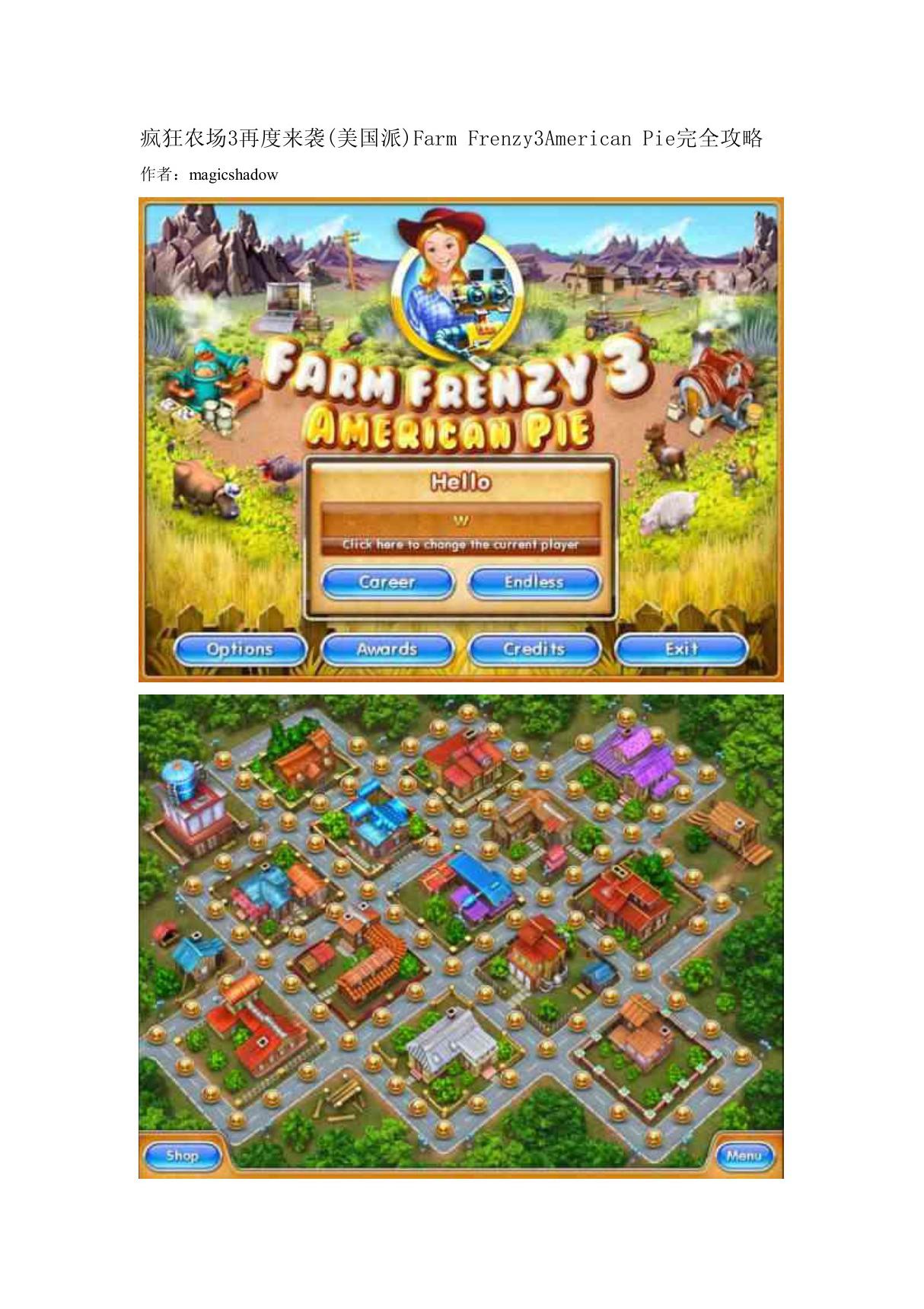 疯狂农场3美国派攻略 FarmFrenzy3 American Pie 攻略