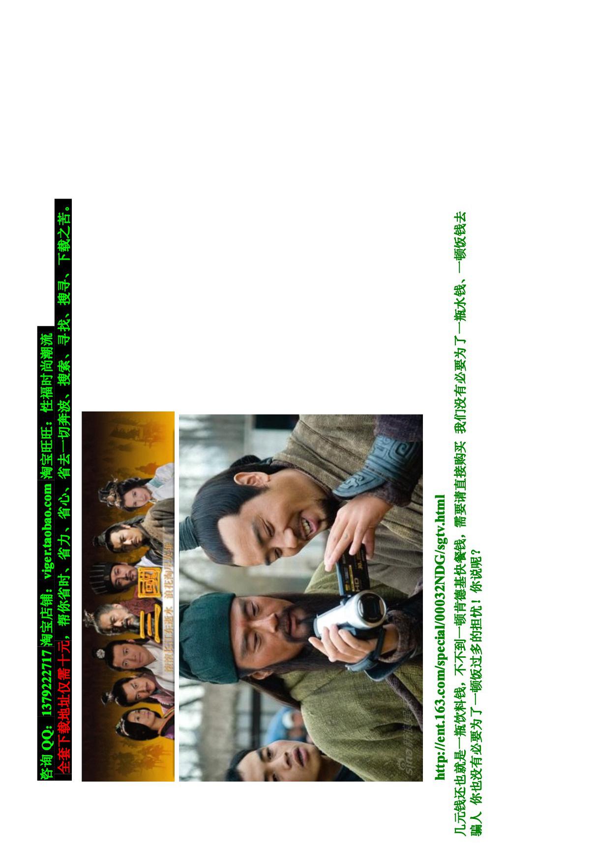 (精品)(新三国)(DVD-MKV10.6G)新三国第二部three.kingdoms.2010.中国第1-95集