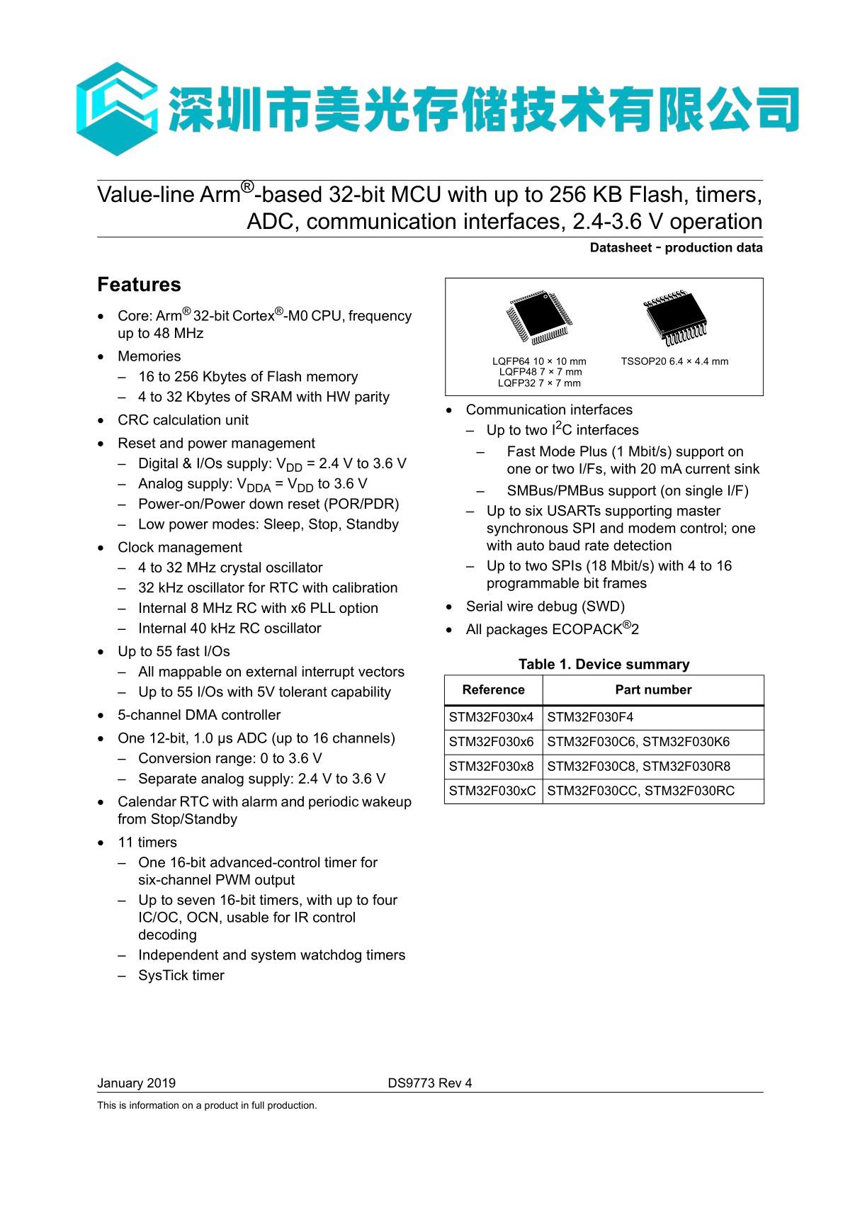 MEMORY存储芯片STM32F030C8T6中文规格书