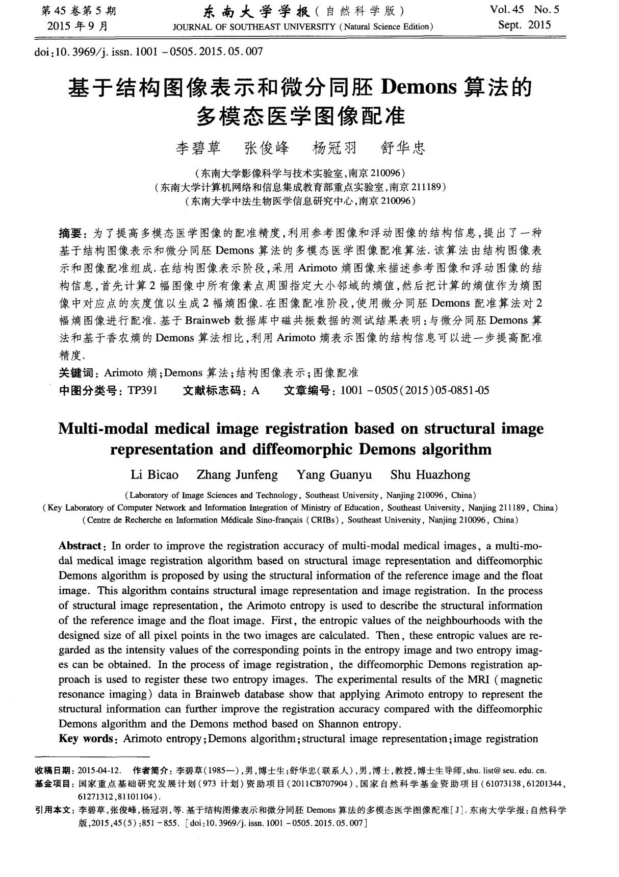 基于结构图像表示和微分同胚Demons算法的多模态医学图像配准