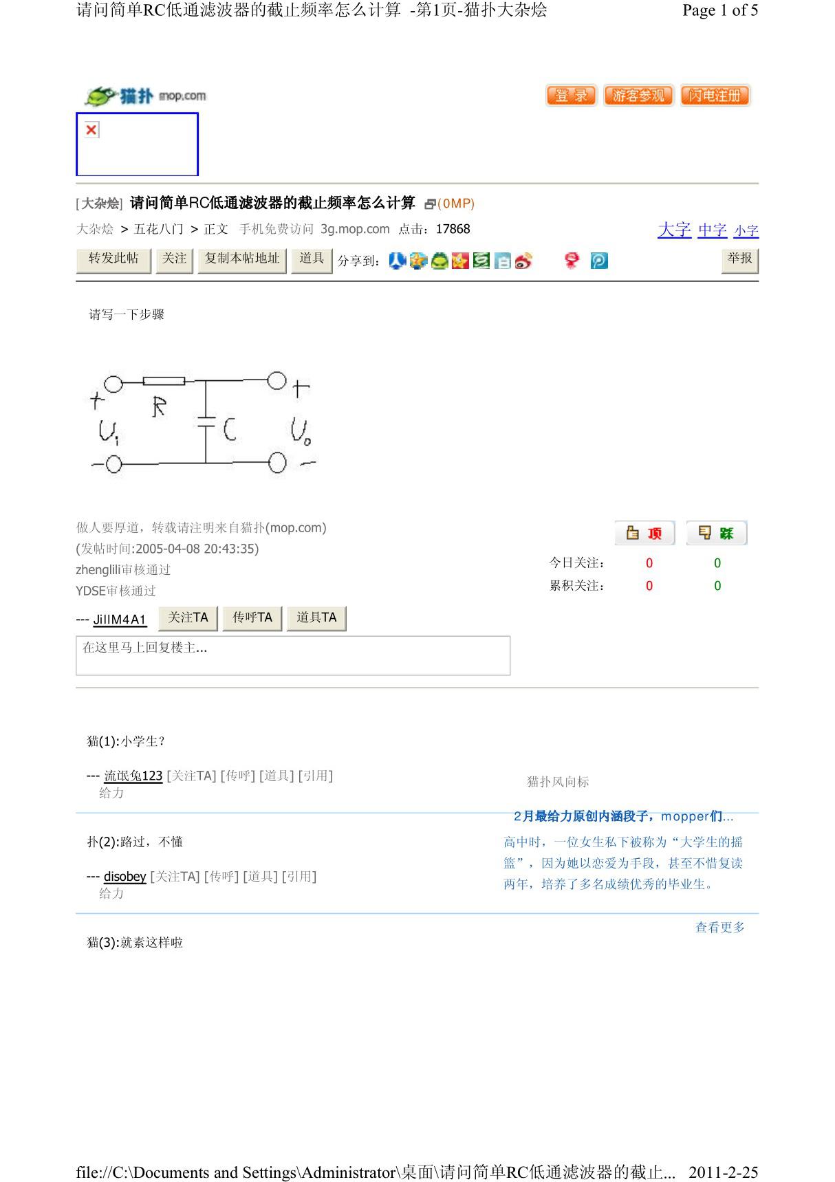 简单rc低通滤波器截止频率计算