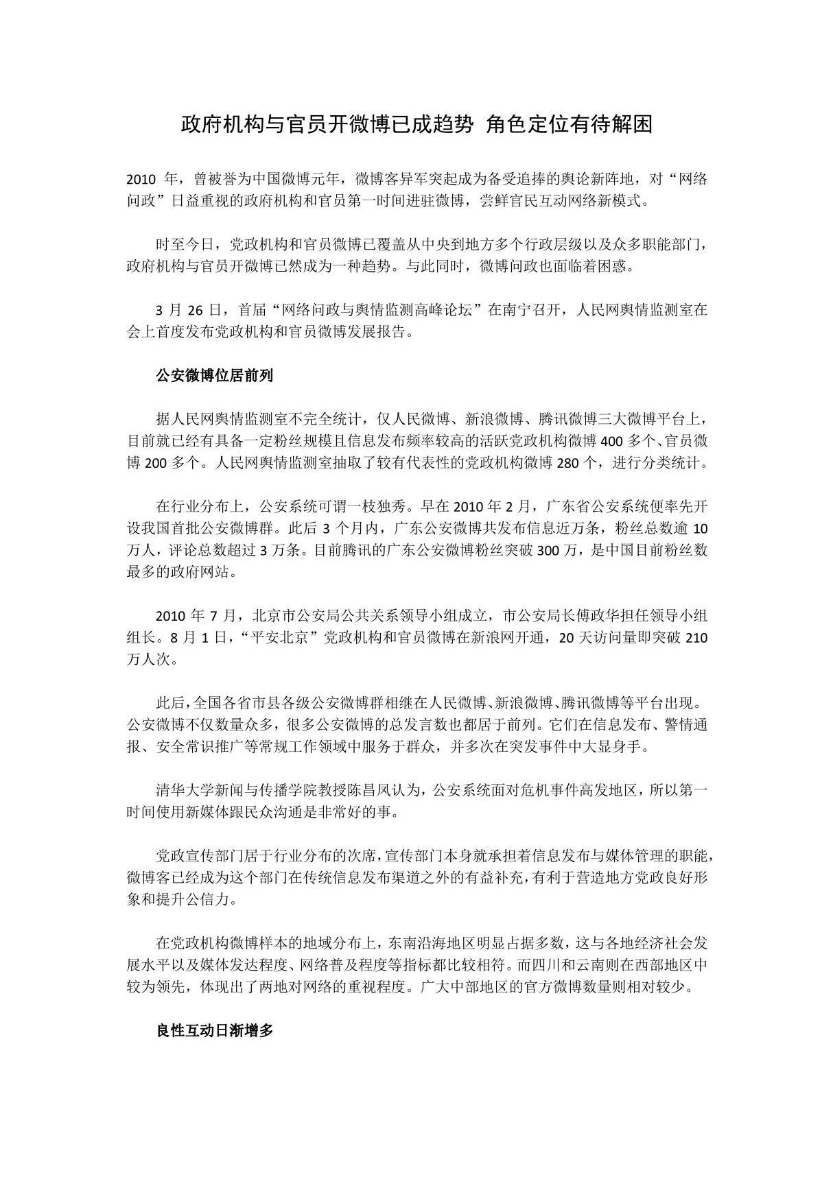 人民日报 pdf