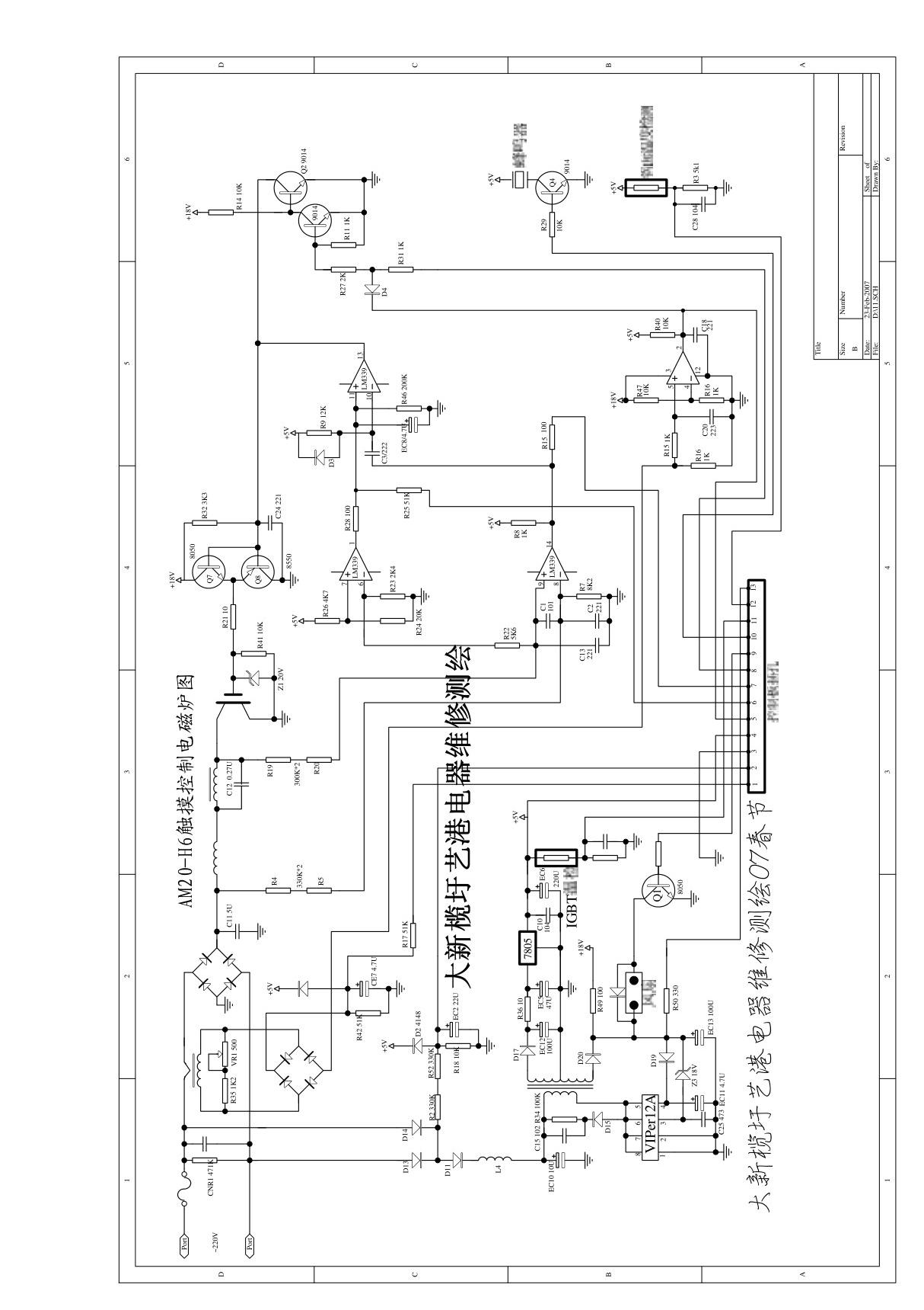 am20-h6触摸控制电磁炉图