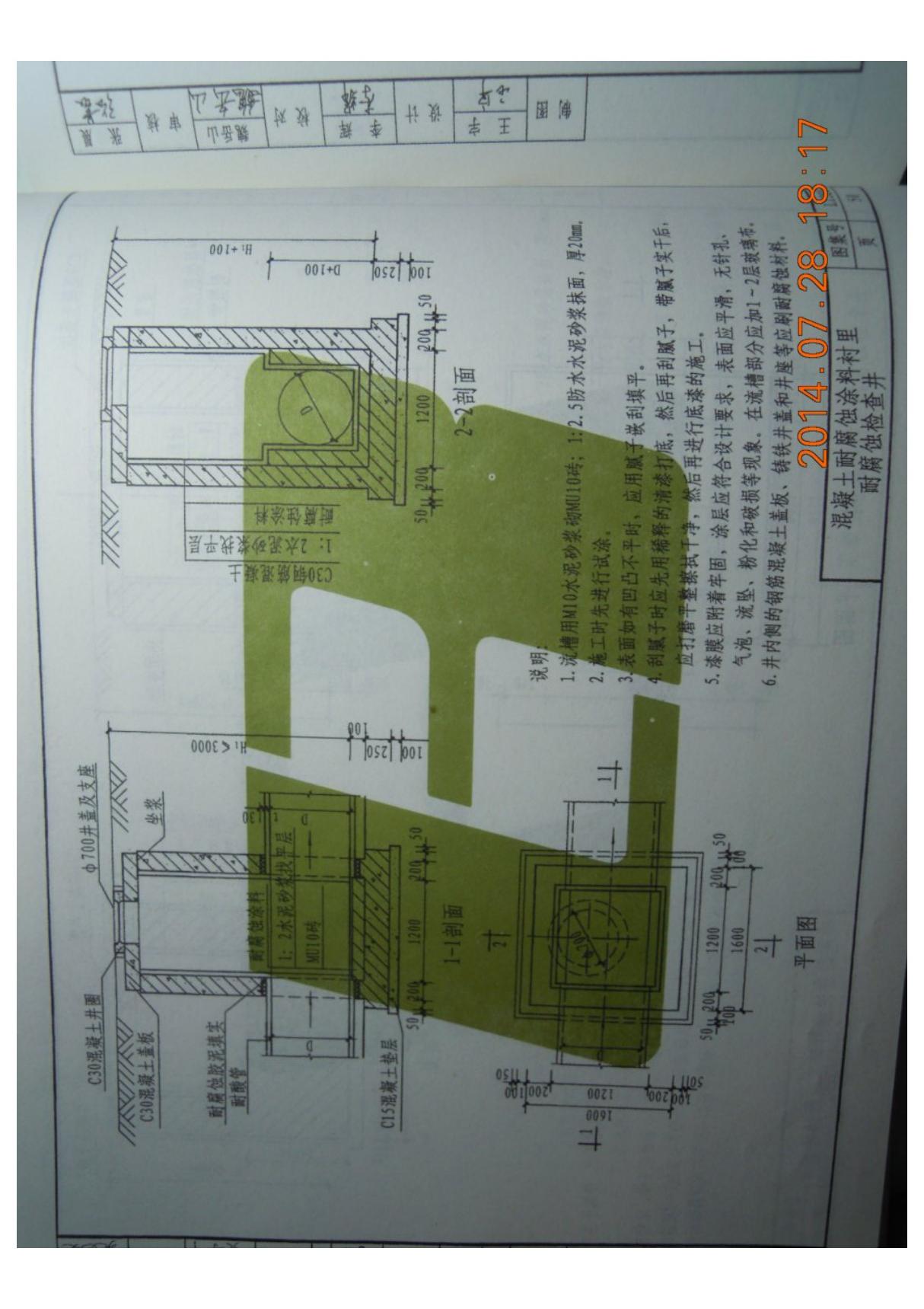 山东省建筑标准设计图集-鲁L13S8-标准电子版下载 2