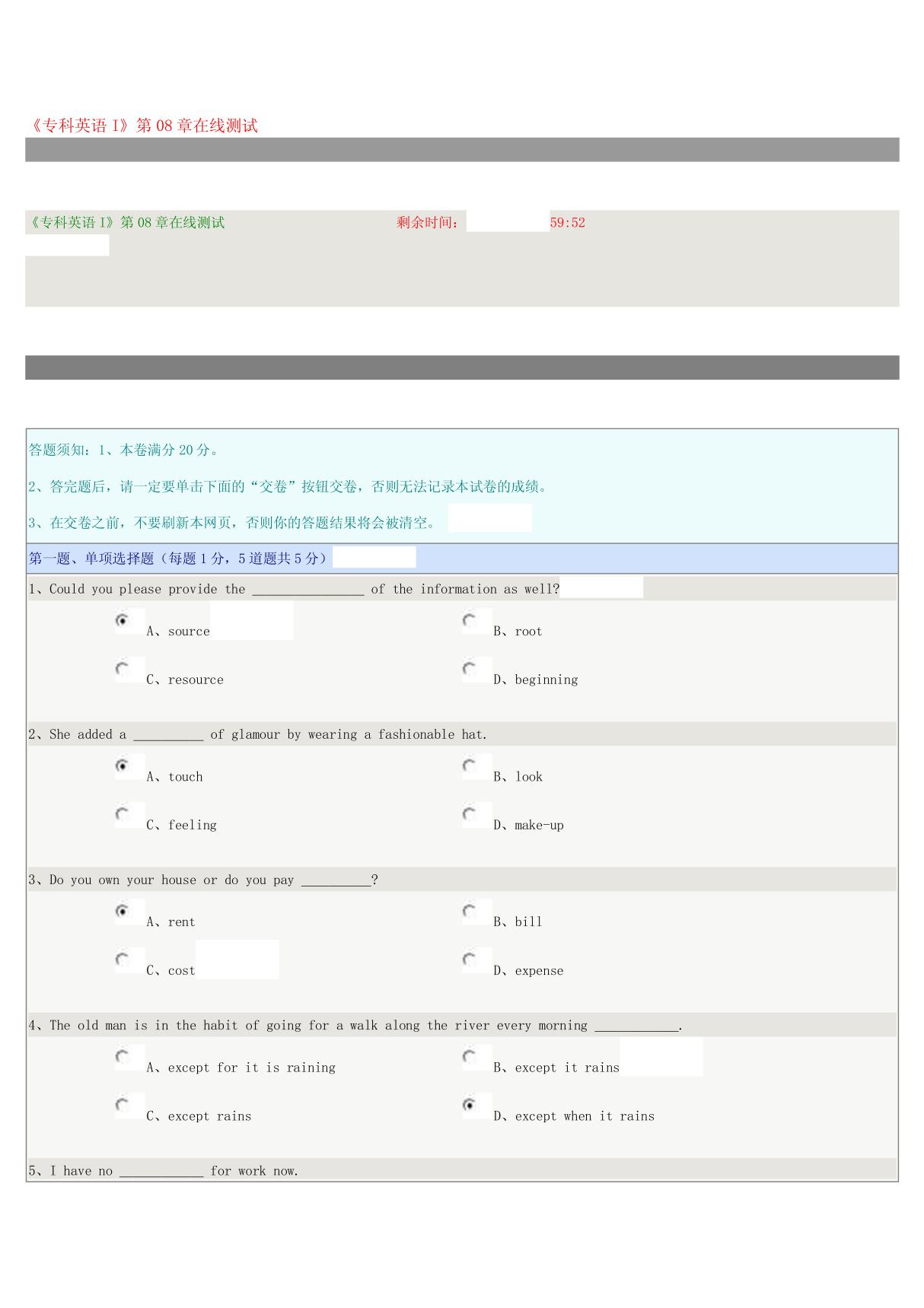 《专科英语I》第08章在线测试