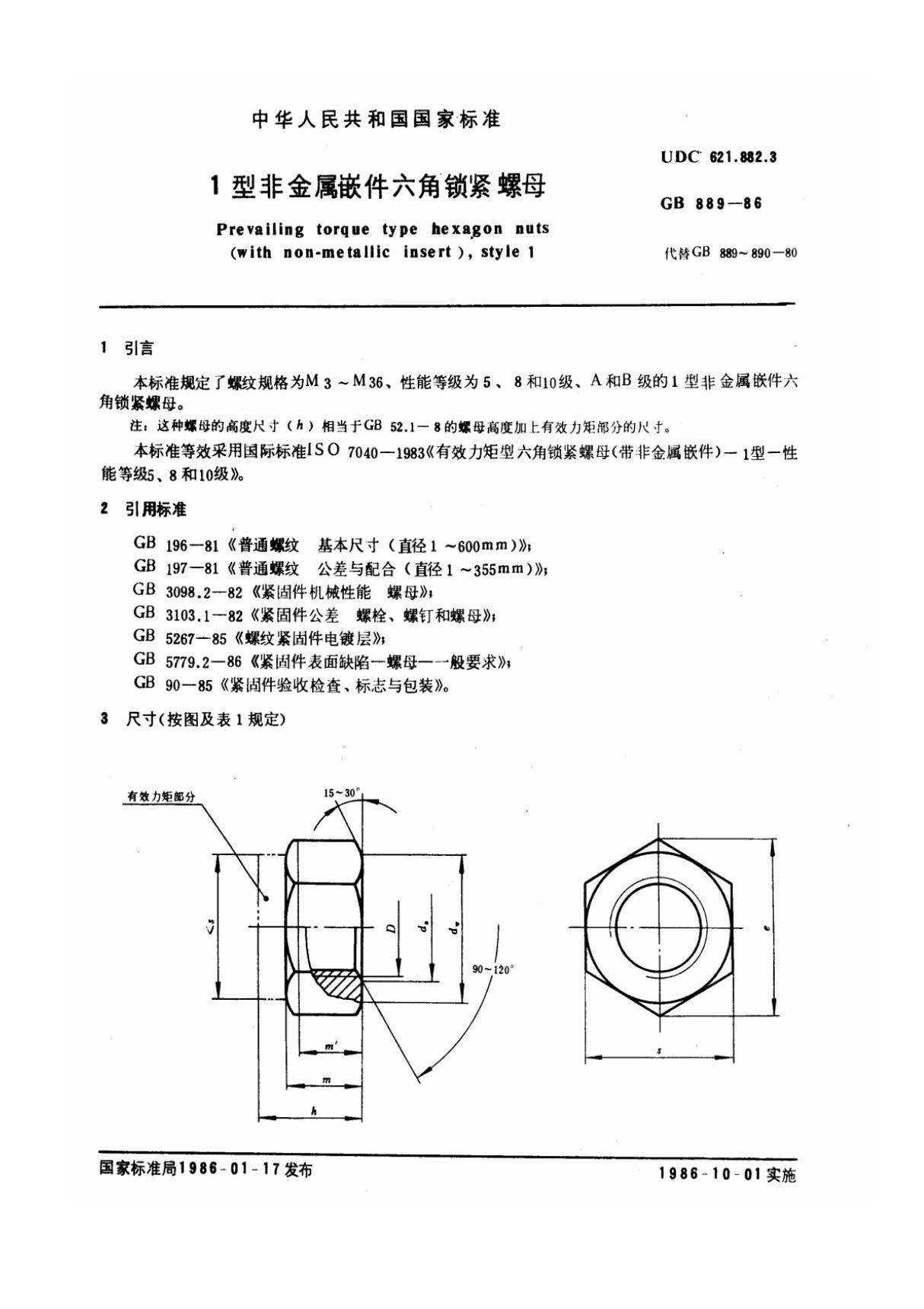 GB 889-1986