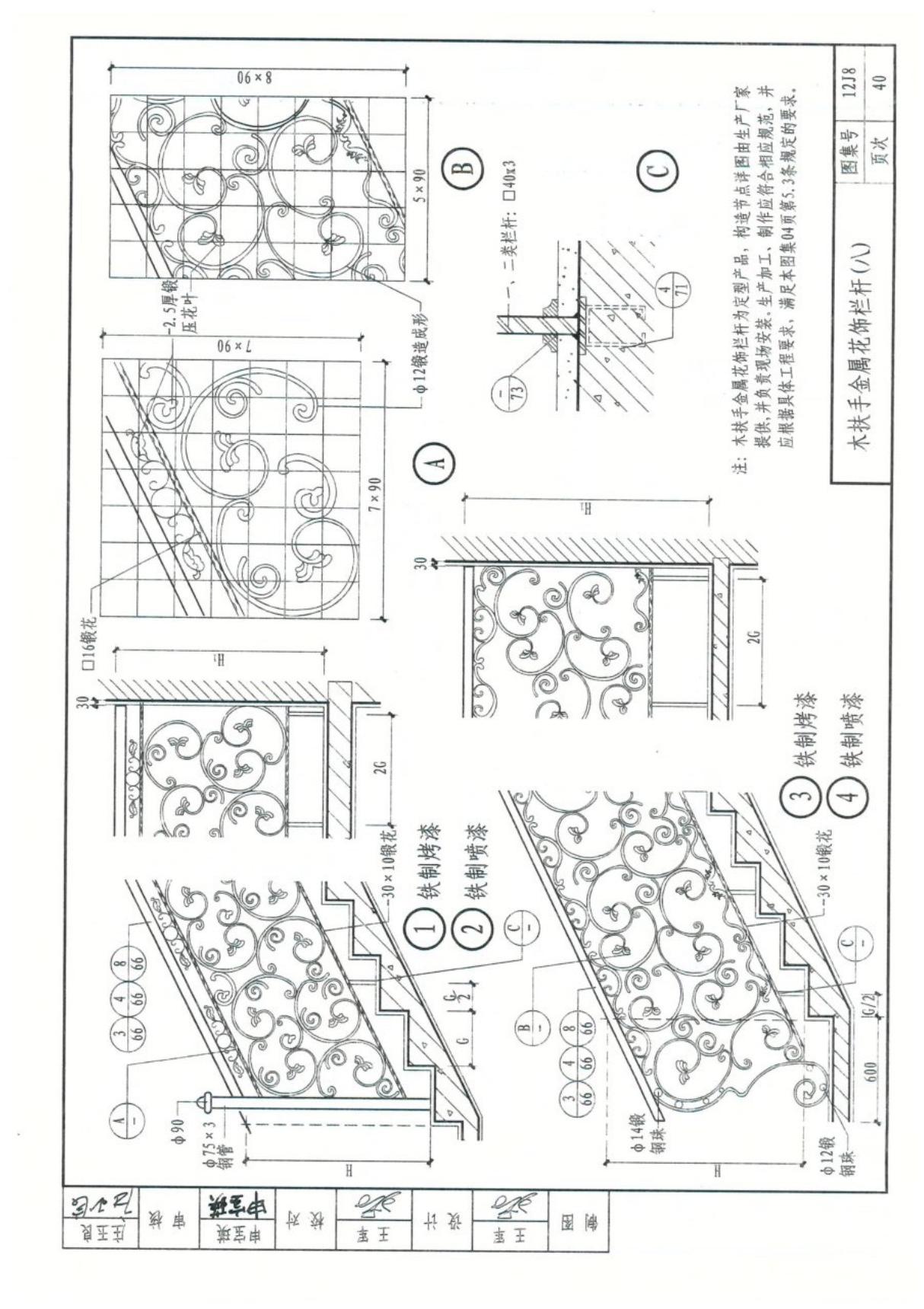 河北省工程建设标准设计图集12J8 楼梯标准图集地电子版下载 DBJ03-22-2014 河北 2