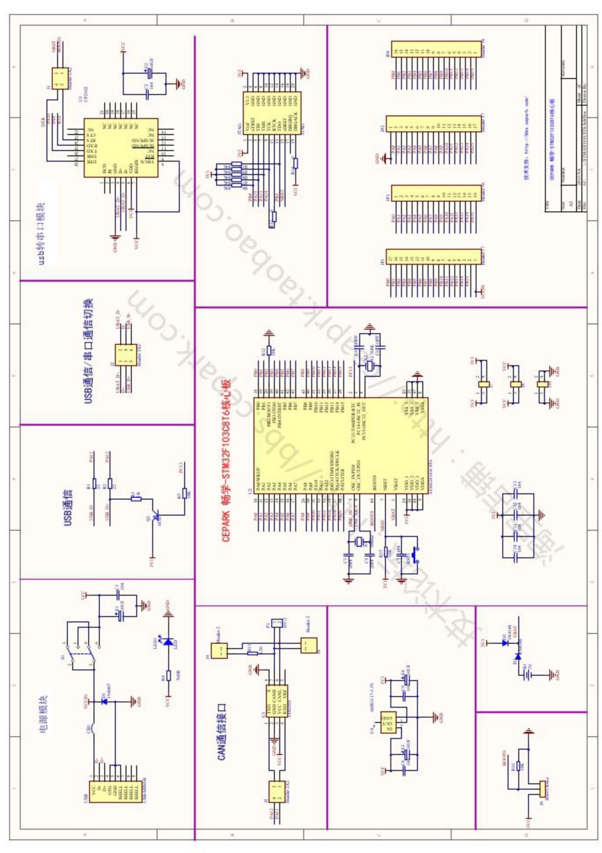 STM32F103C8T6-原理图