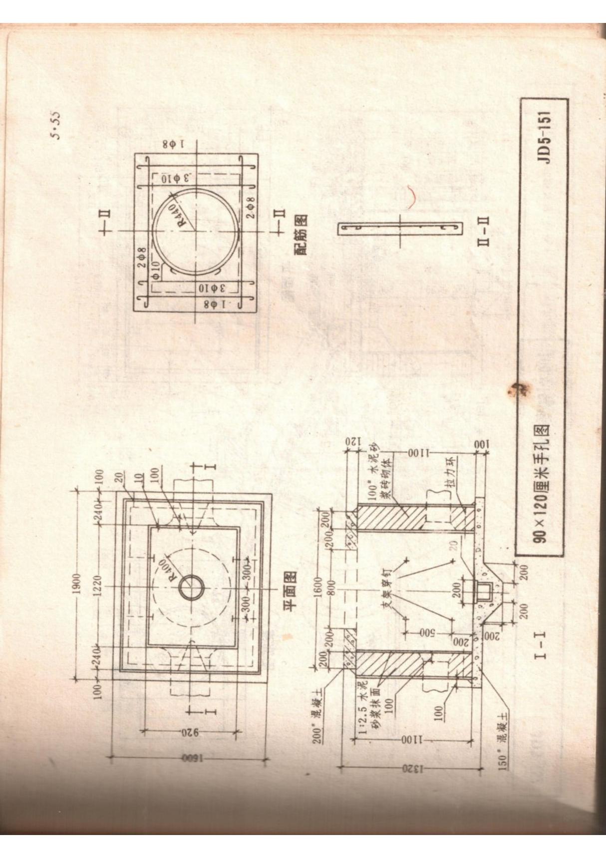 国标图集建筑电气安装工程图集JD5-151-152手孔井-国家标准建筑设计图集电子版 1