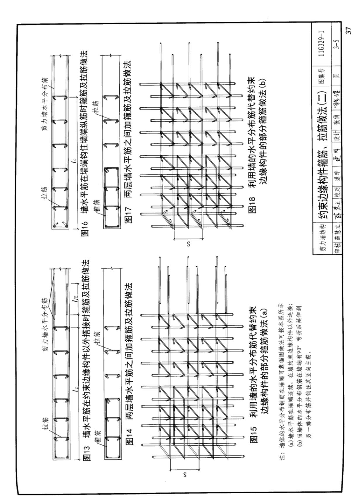 国标图集11G329-1多层和高层钢筋混凝土房屋-建筑标准设计图集电子版 2