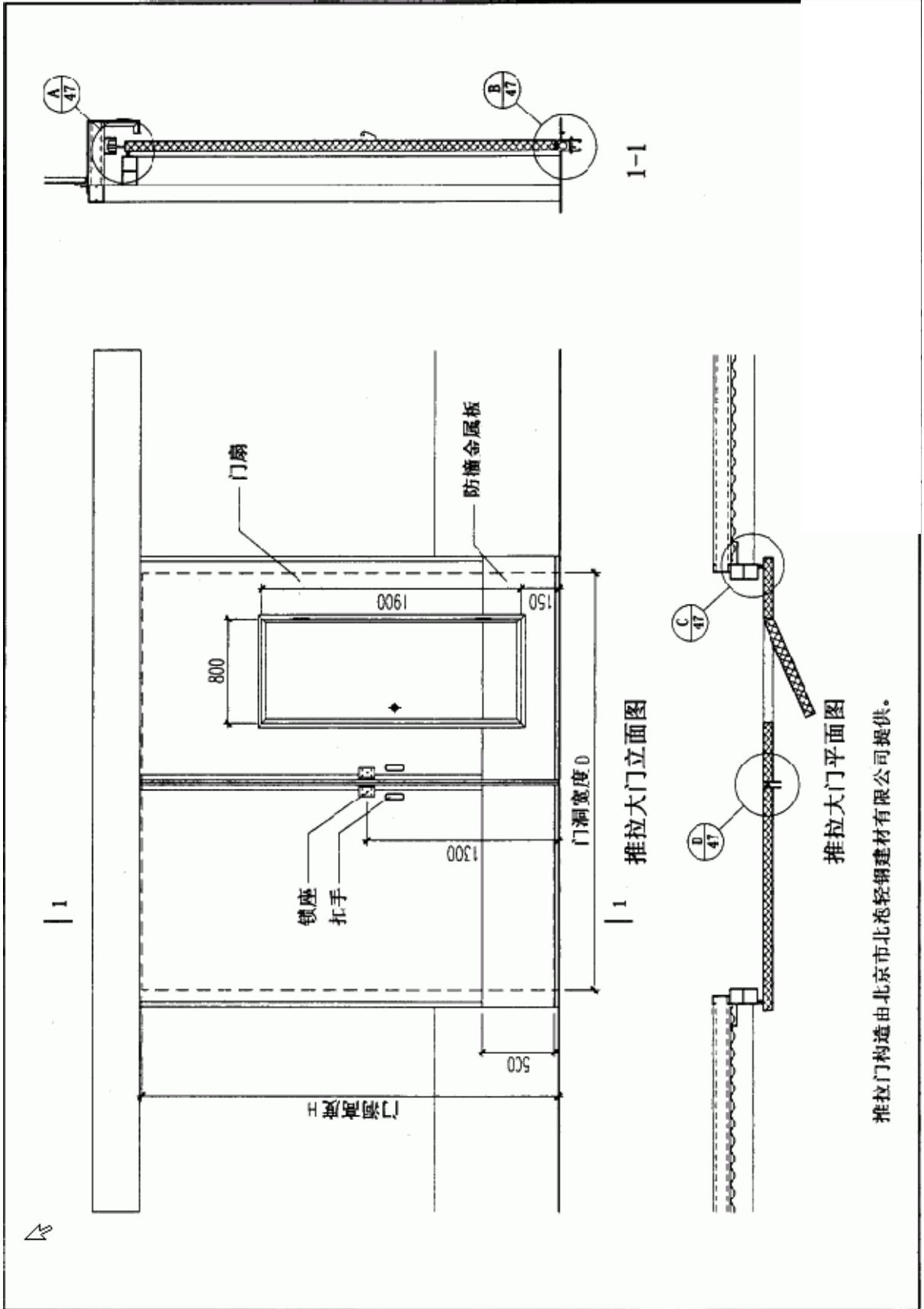 国标图集01J925-1钢板 夹芯板屋面及墙体建筑构造图集电子版 2