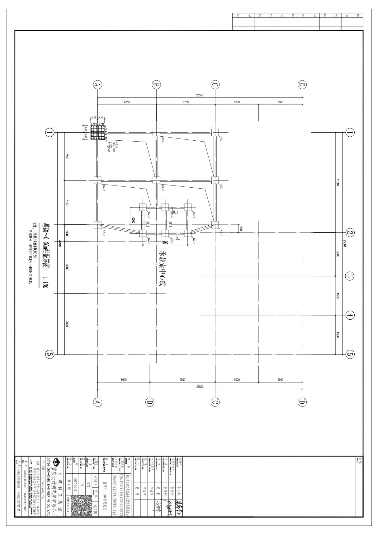 09 基顶0.00m柱配筋图