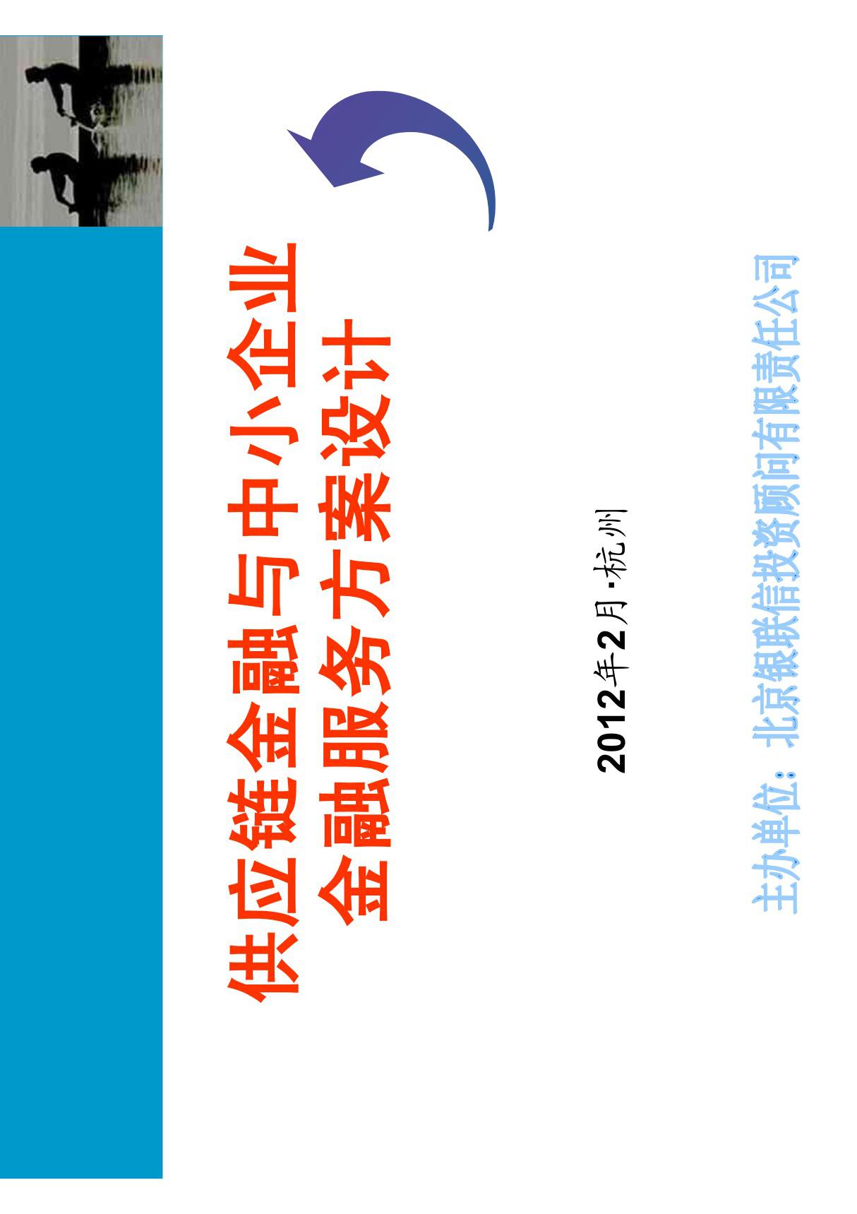 对公客户营销案例解析与营销策略