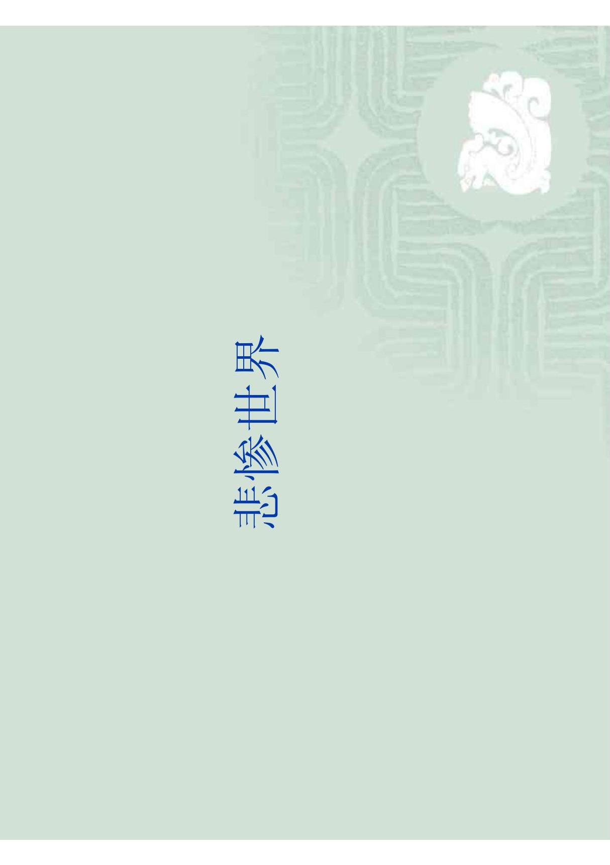 悲惨世界 PDF